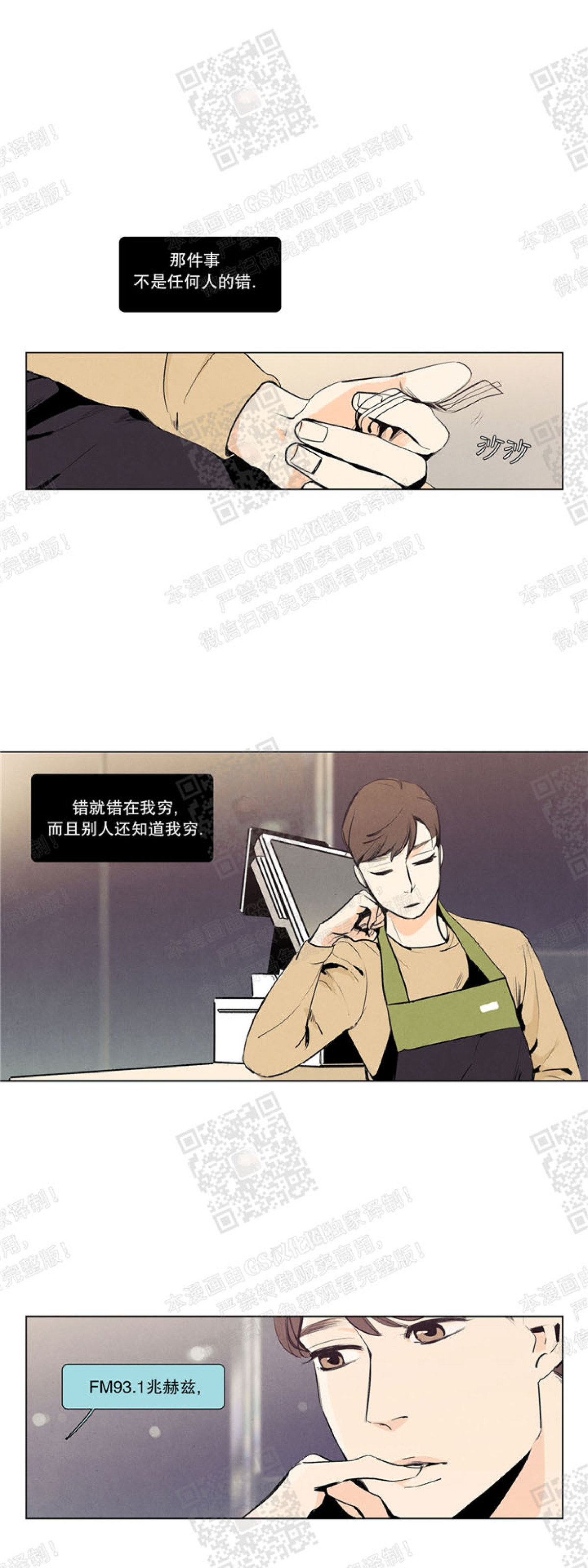 《何以染春恋/爱在暖春》漫画最新章节第05话免费下拉式在线观看章节第【6】张图片