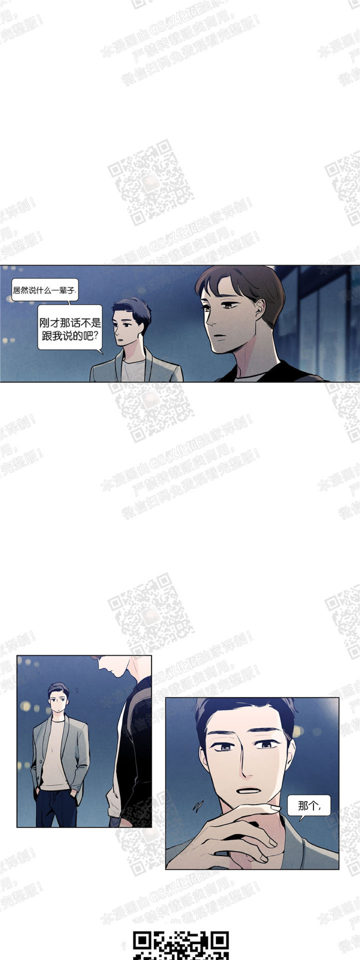 《何以染春恋/爱在暖春》漫画最新章节第06话免费下拉式在线观看章节第【17】张图片