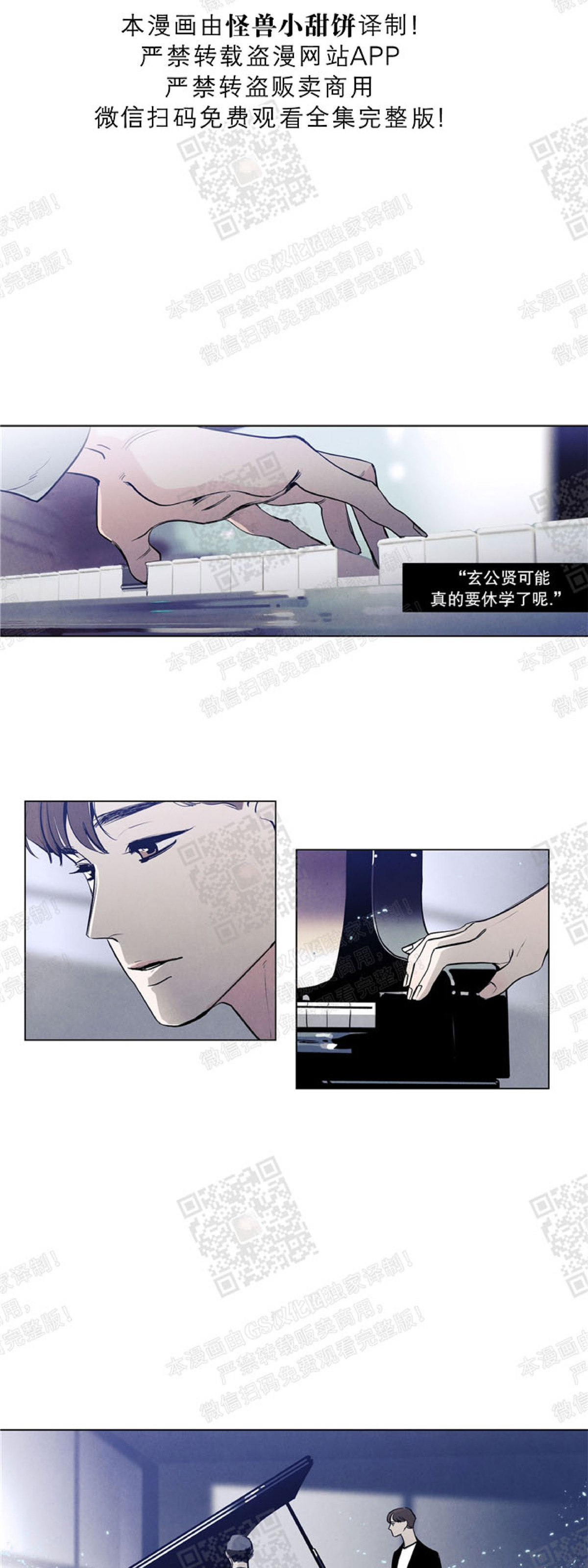 《何以染春恋/爱在暖春》漫画最新章节第07话免费下拉式在线观看章节第【10】张图片