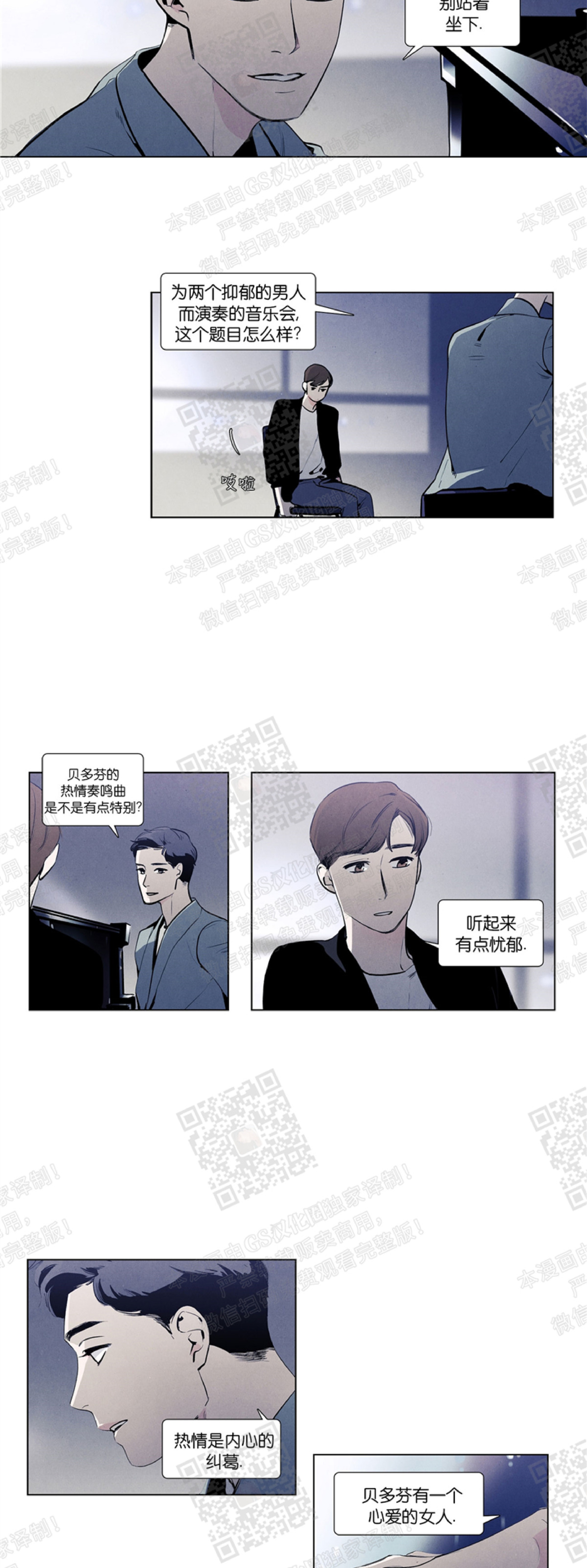 《何以染春恋/爱在暖春》漫画最新章节第07话免费下拉式在线观看章节第【13】张图片