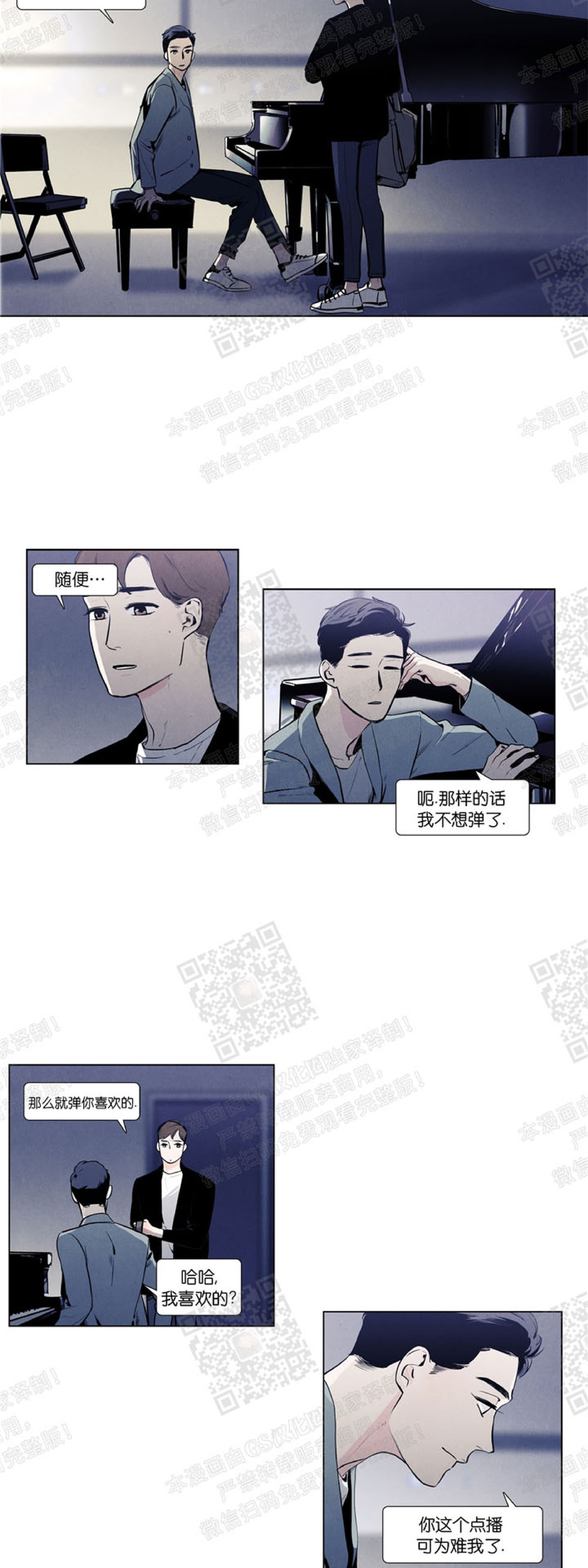 《何以染春恋/爱在暖春》漫画最新章节第07话免费下拉式在线观看章节第【5】张图片