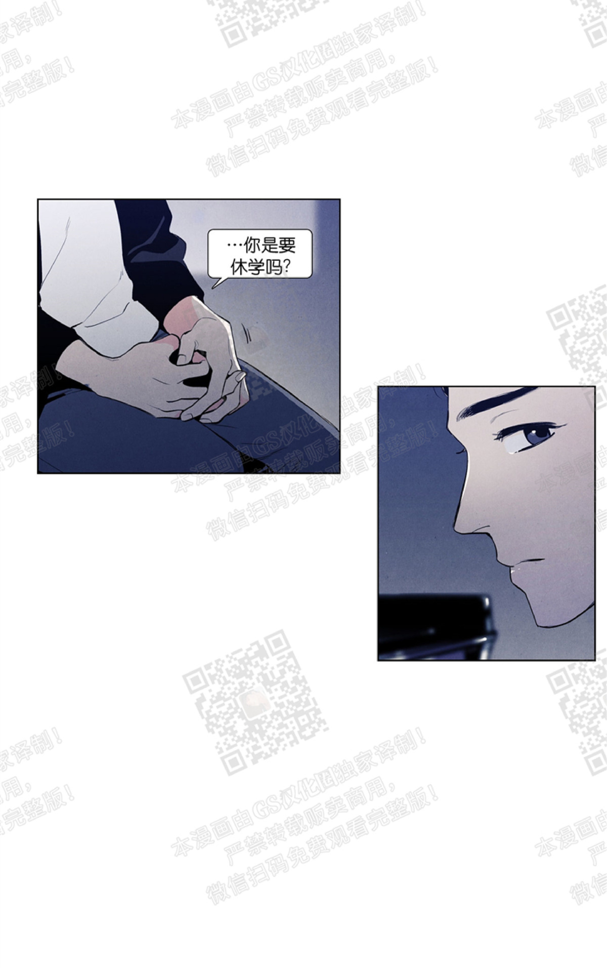 《何以染春恋/爱在暖春》漫画最新章节第07话免费下拉式在线观看章节第【16】张图片