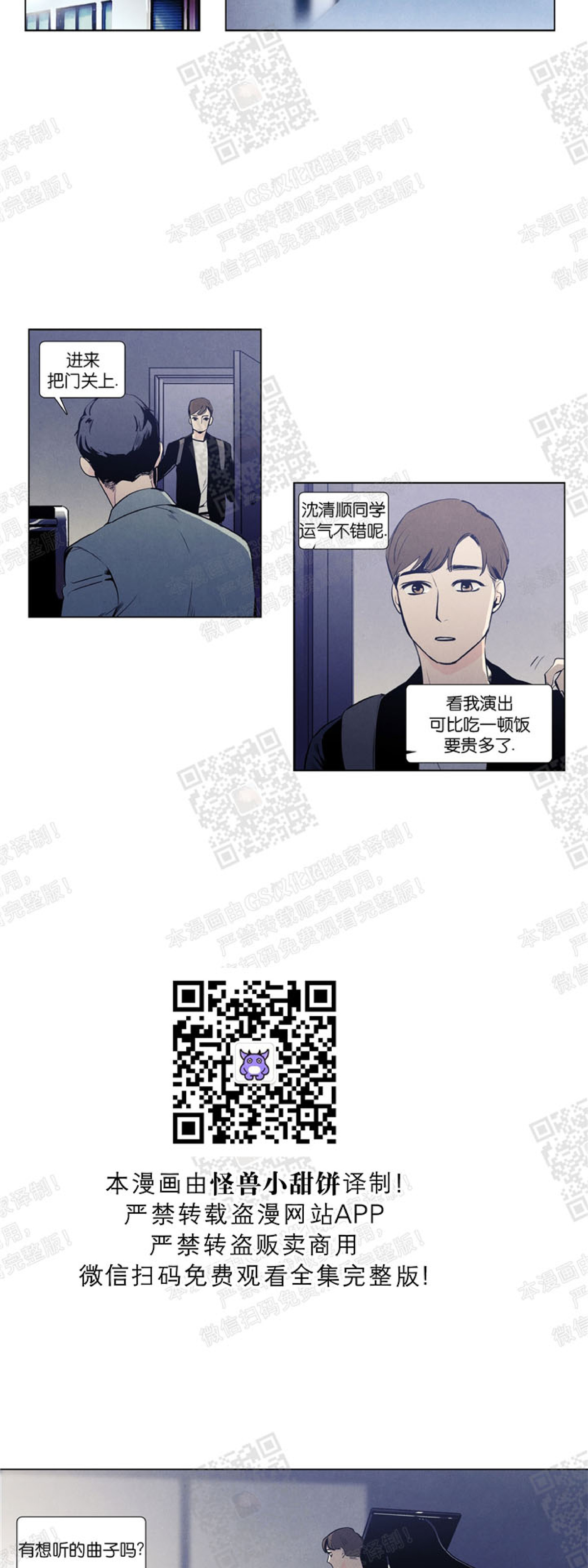 《何以染春恋/爱在暖春》漫画最新章节第07话免费下拉式在线观看章节第【4】张图片