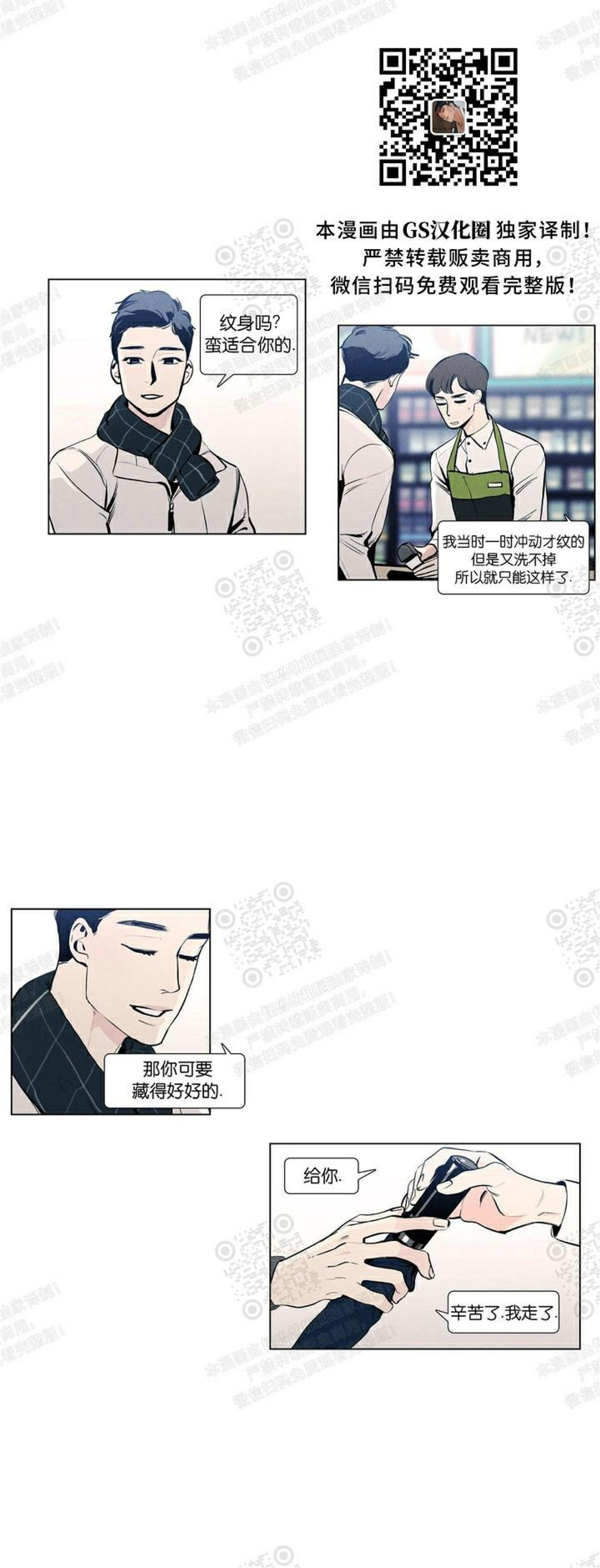 《何以染春恋/爱在暖春》漫画最新章节第09话免费下拉式在线观看章节第【2】张图片