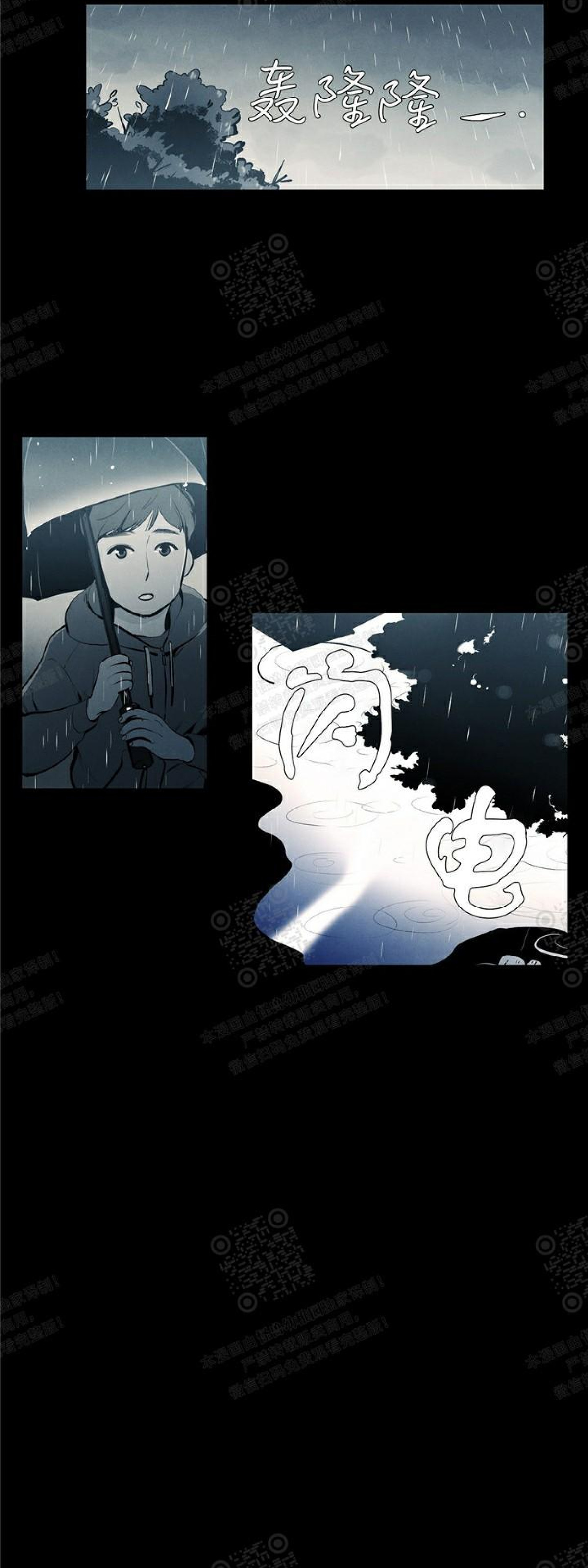 《何以染春恋/爱在暖春》漫画最新章节第09话免费下拉式在线观看章节第【7】张图片