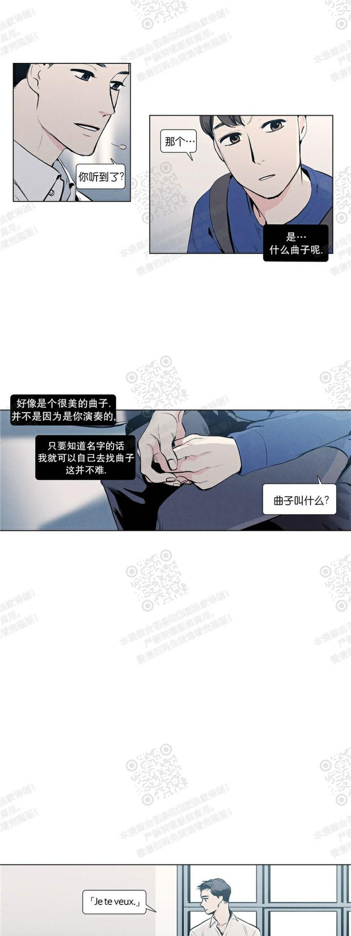 《何以染春恋/爱在暖春》漫画最新章节第09话免费下拉式在线观看章节第【23】张图片