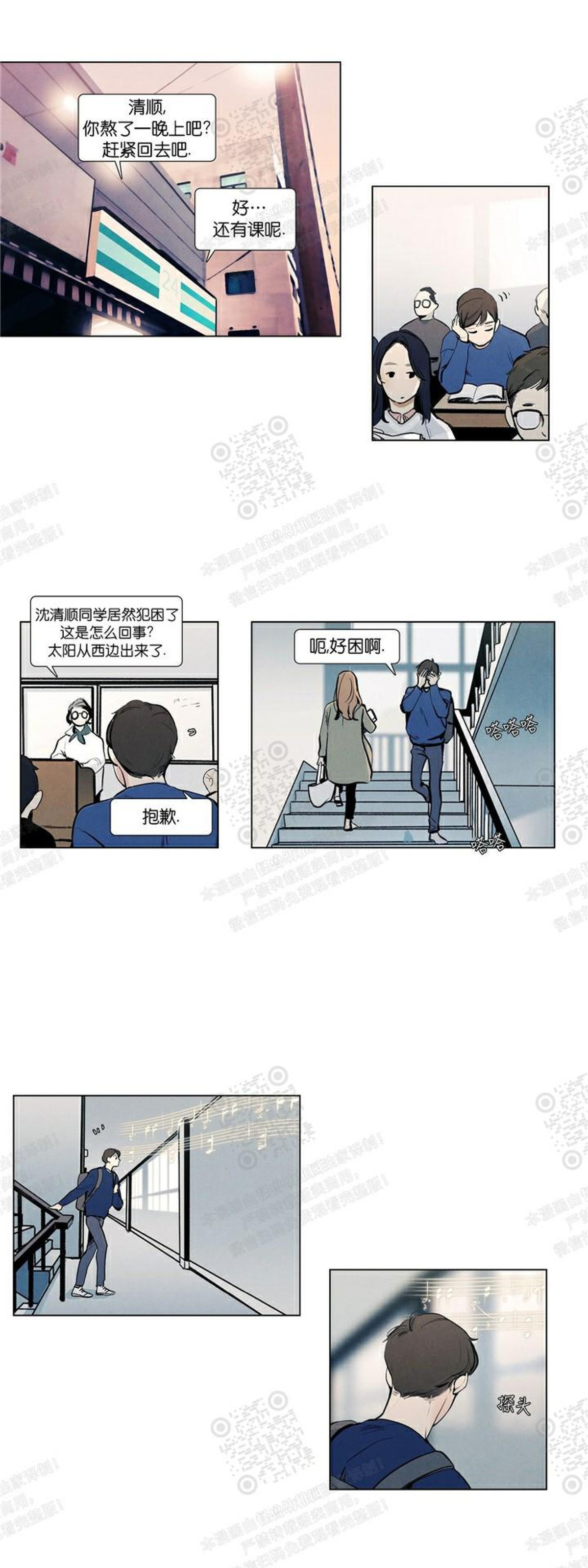 《何以染春恋/爱在暖春》漫画最新章节第09话免费下拉式在线观看章节第【18】张图片