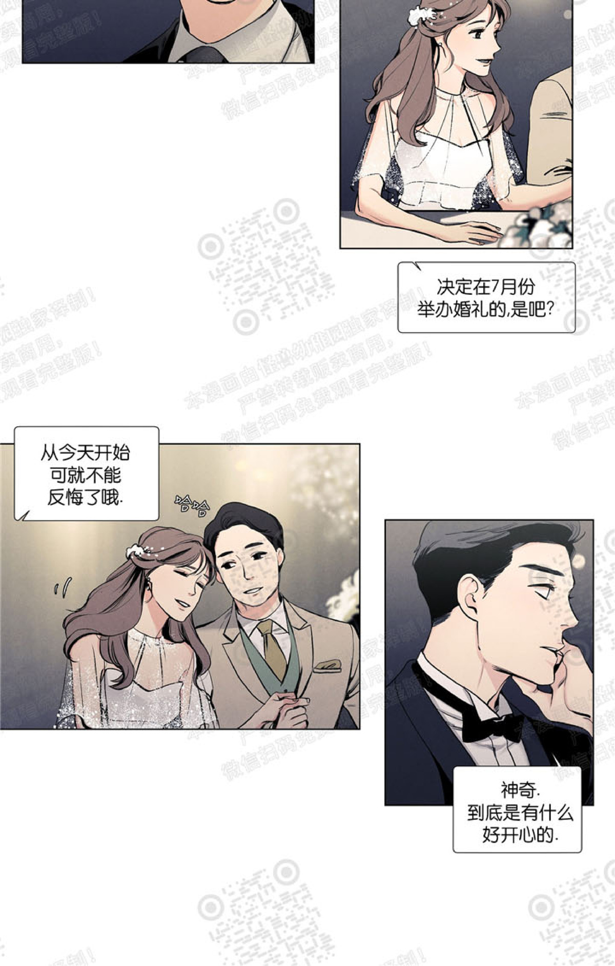 《何以染春恋/爱在暖春》漫画最新章节第11话免费下拉式在线观看章节第【12】张图片