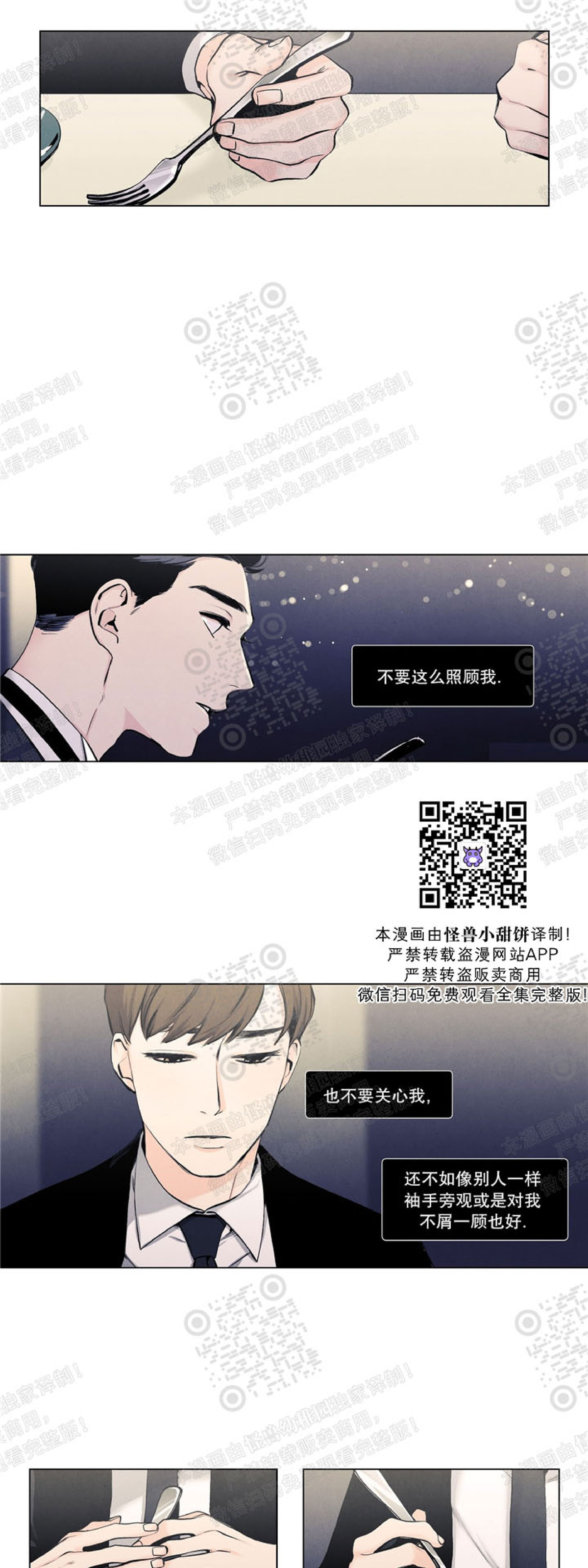 《何以染春恋/爱在暖春》漫画最新章节第12话免费下拉式在线观看章节第【6】张图片