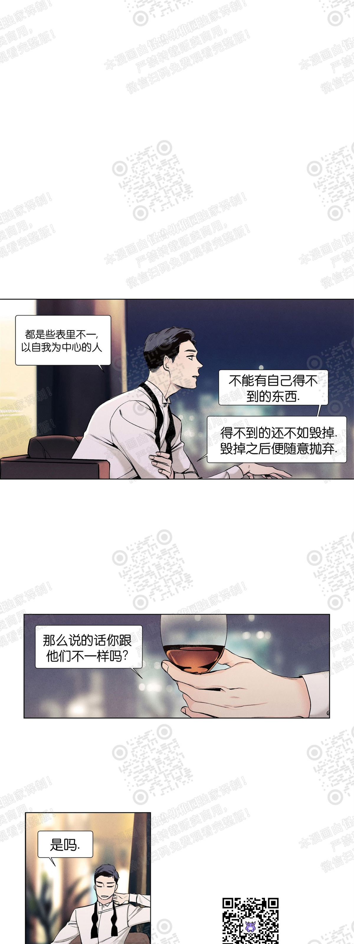 《何以染春恋/爱在暖春》漫画最新章节第13话免费下拉式在线观看章节第【11】张图片