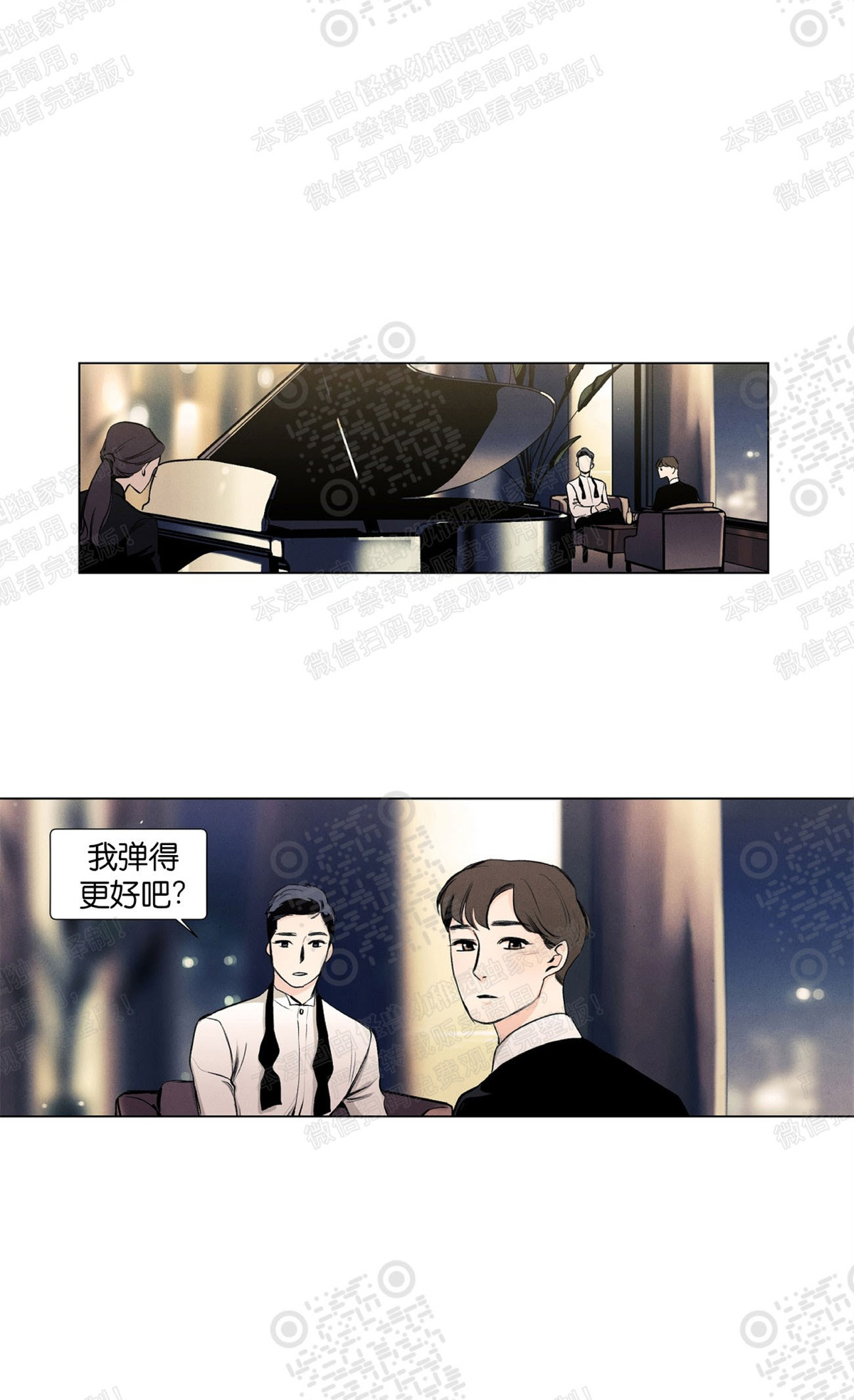 《何以染春恋/爱在暖春》漫画最新章节第13话免费下拉式在线观看章节第【17】张图片