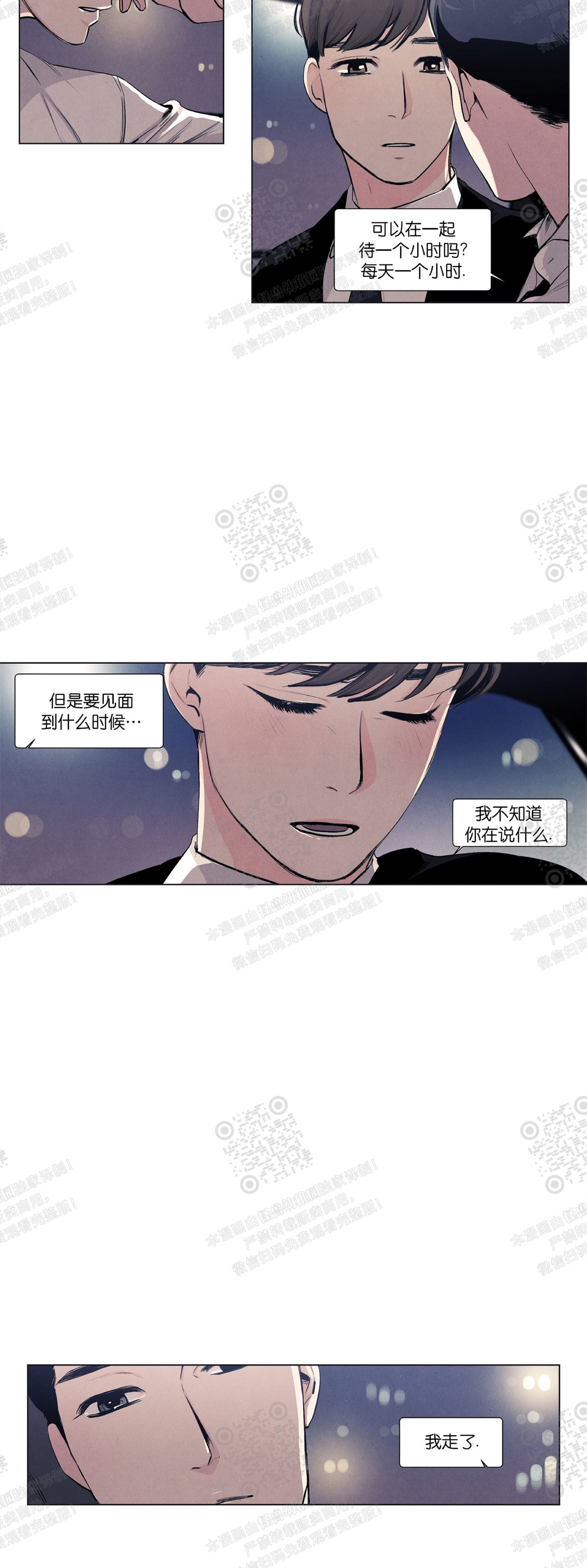 《何以染春恋/爱在暖春》漫画最新章节第14话免费下拉式在线观看章节第【5】张图片