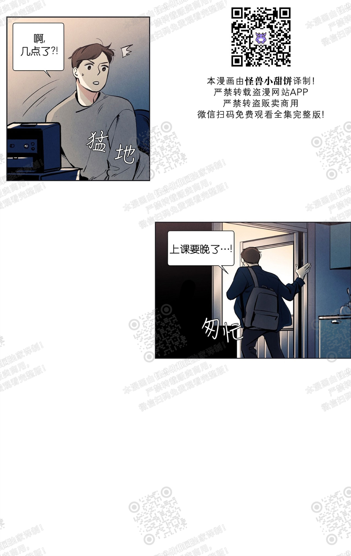 《何以染春恋/爱在暖春》漫画最新章节第14话免费下拉式在线观看章节第【10】张图片