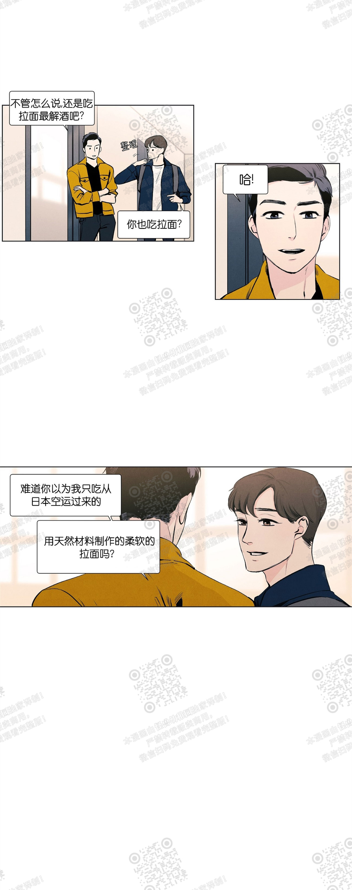 《何以染春恋/爱在暖春》漫画最新章节第14话免费下拉式在线观看章节第【14】张图片