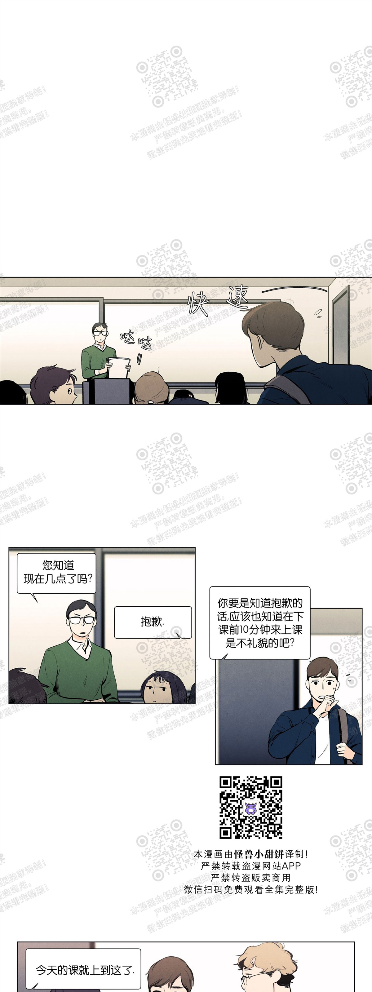 《何以染春恋/爱在暖春》漫画最新章节第14话免费下拉式在线观看章节第【11】张图片