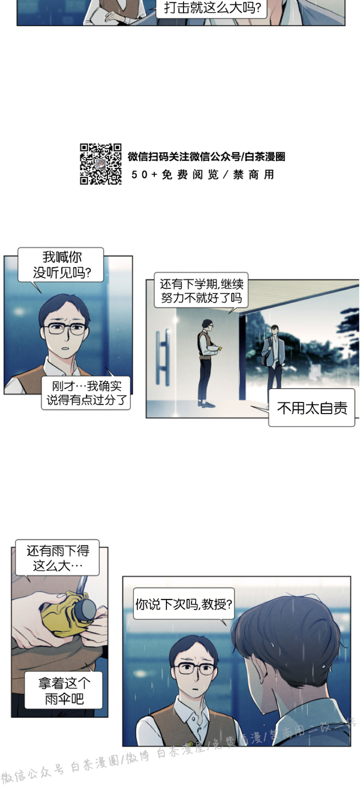 《何以染春恋/爱在暖春》漫画最新章节第19话免费下拉式在线观看章节第【9】张图片