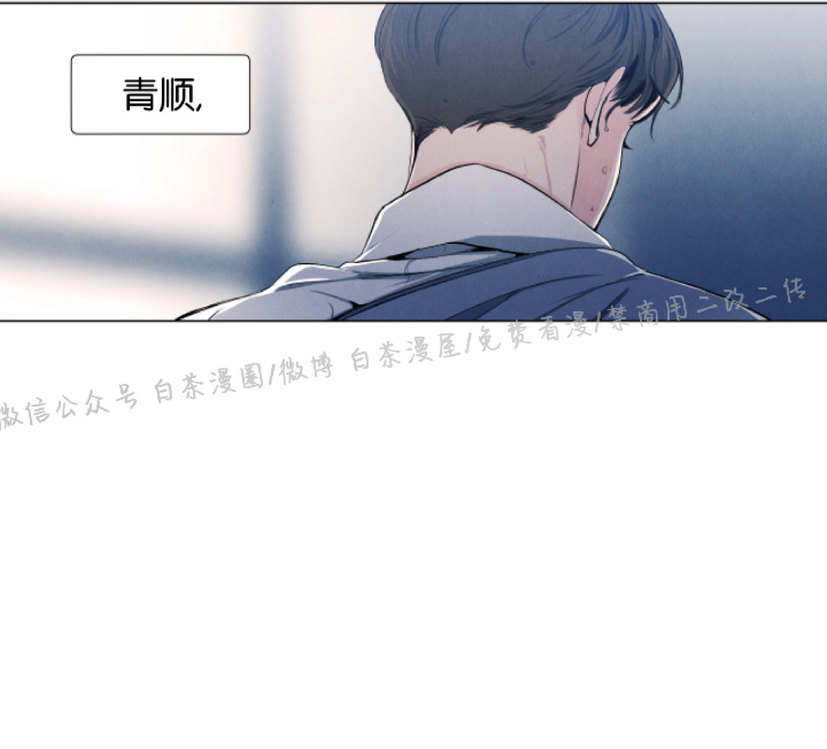 《何以染春恋/爱在暖春》漫画最新章节第19话免费下拉式在线观看章节第【20】张图片