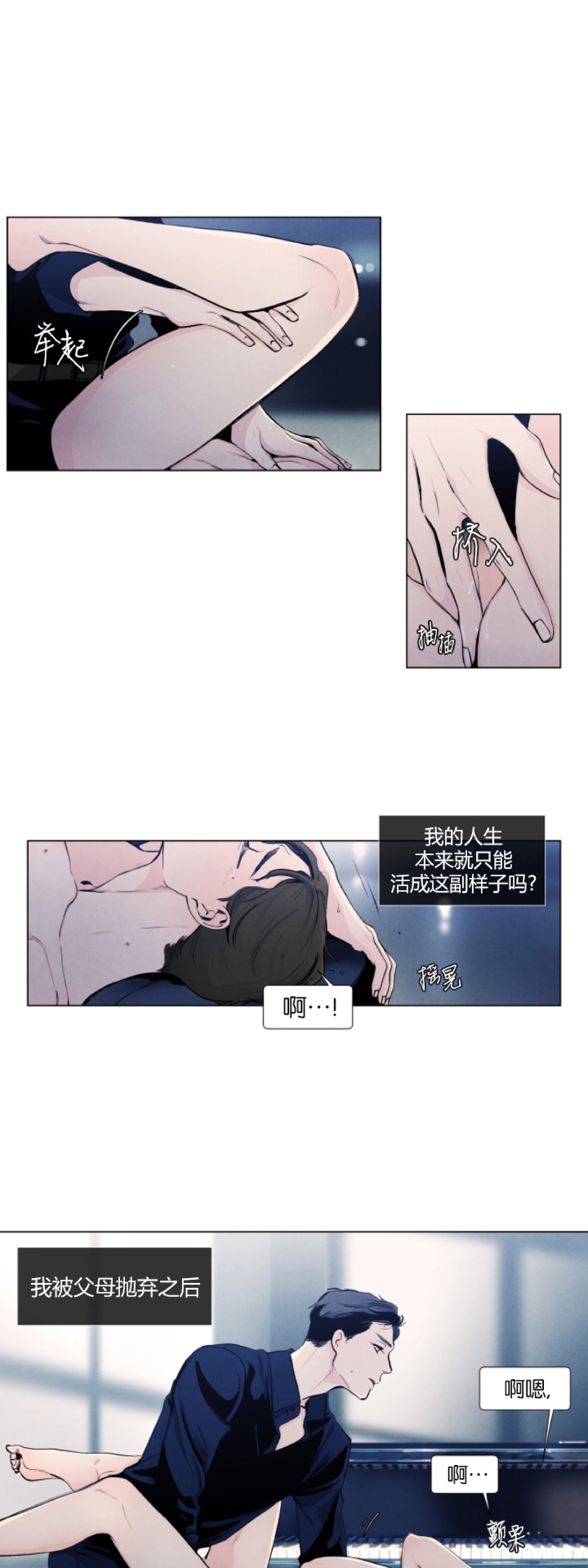 《何以染春恋/爱在暖春》漫画最新章节第20话免费下拉式在线观看章节第【13】张图片