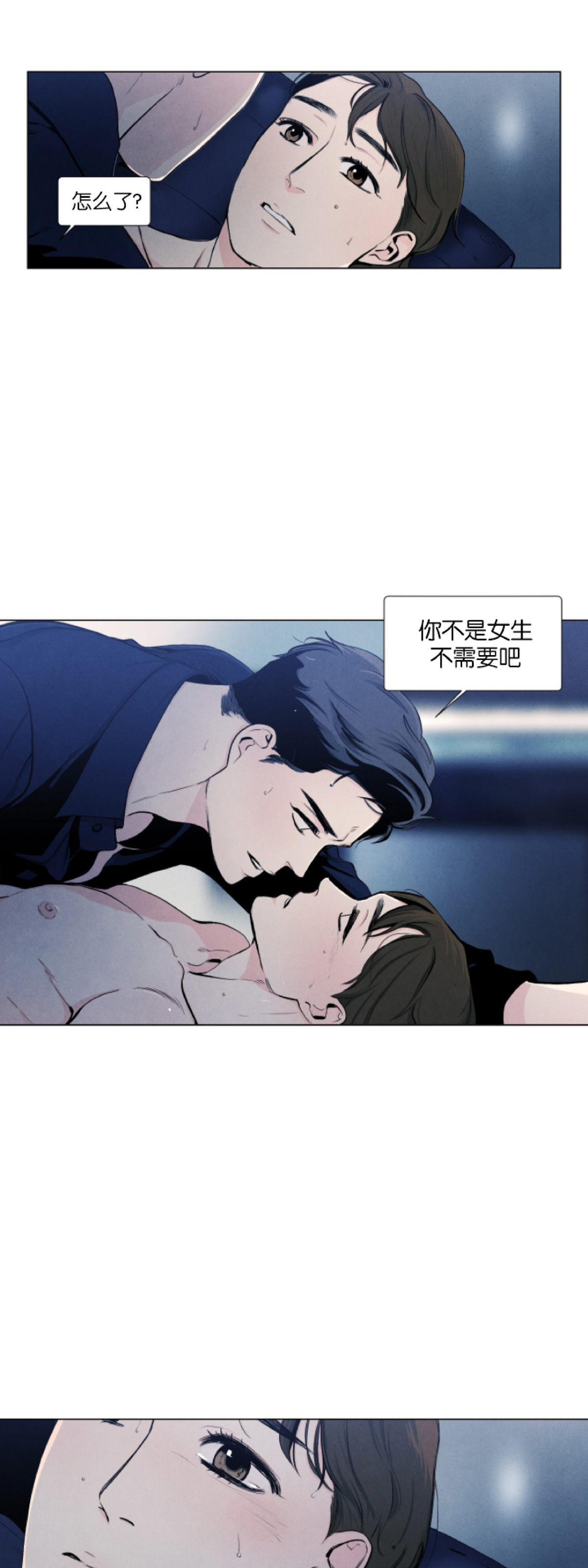 《何以染春恋/爱在暖春》漫画最新章节第20话免费下拉式在线观看章节第【18】张图片