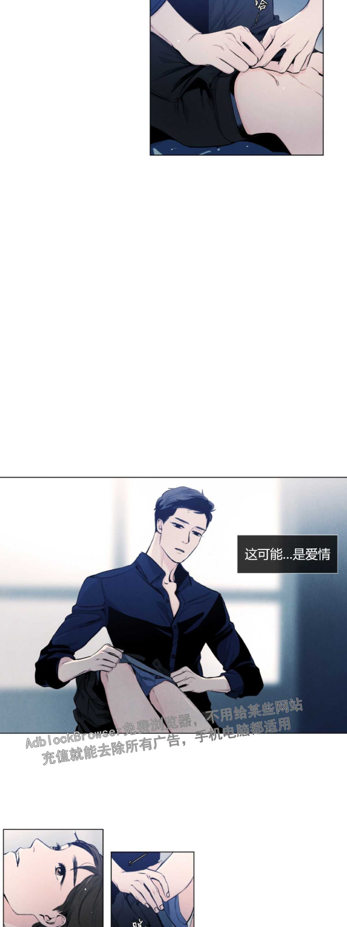 《何以染春恋/爱在暖春》漫画最新章节第20话免费下拉式在线观看章节第【9】张图片