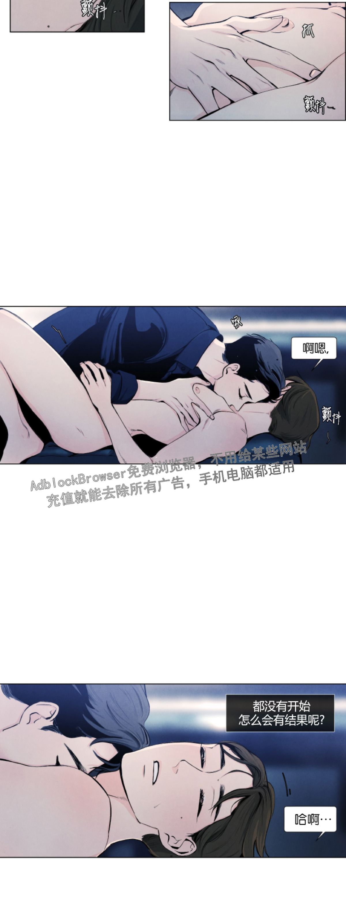 《何以染春恋/爱在暖春》漫画最新章节第20话免费下拉式在线观看章节第【12】张图片