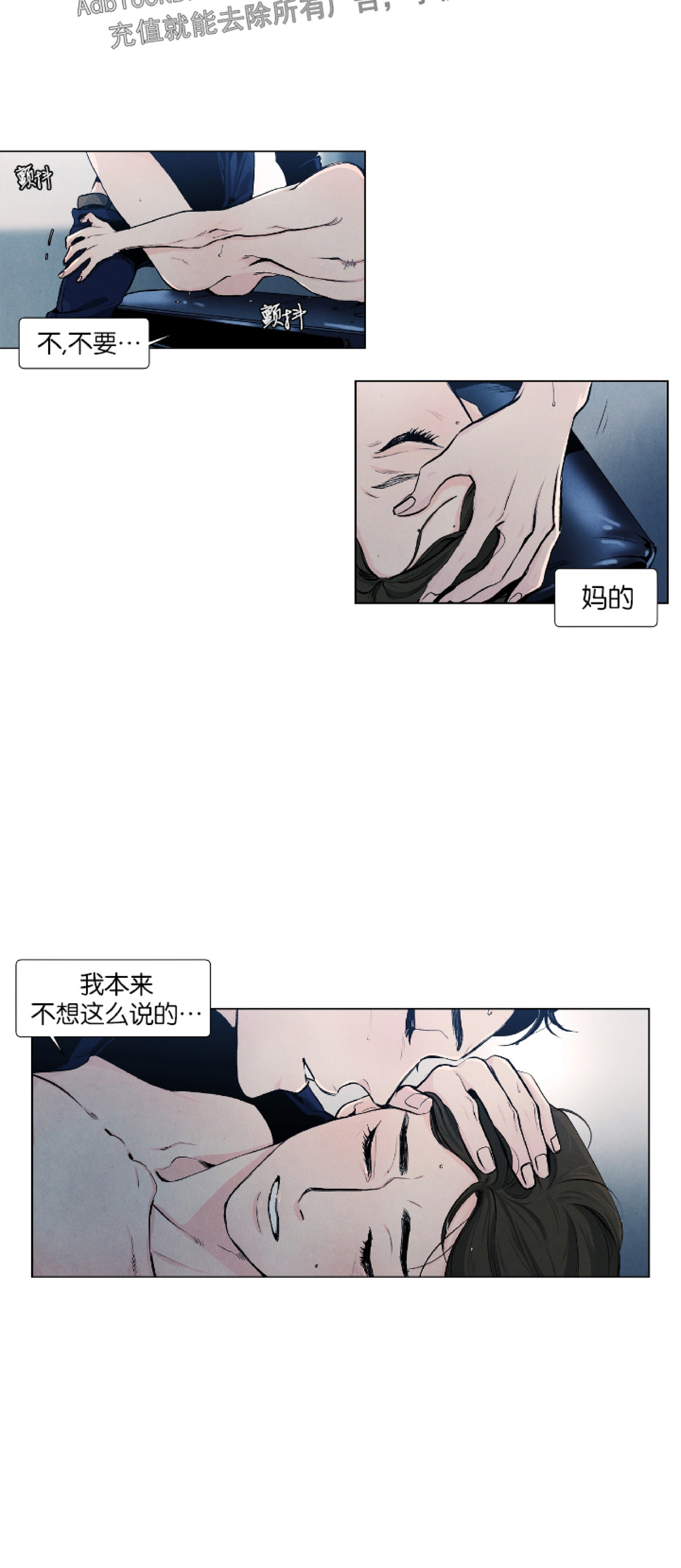 《何以染春恋/爱在暖春》漫画最新章节第21话免费下拉式在线观看章节第【4】张图片