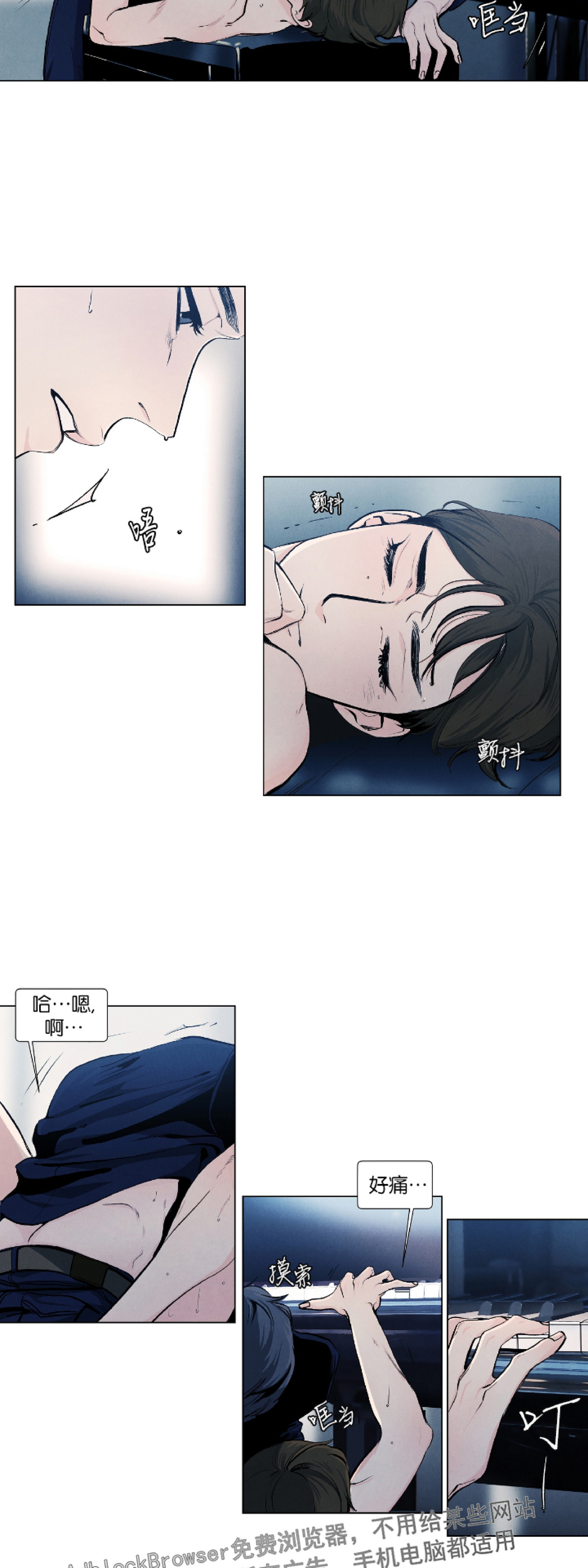 《何以染春恋/爱在暖春》漫画最新章节第21话免费下拉式在线观看章节第【3】张图片