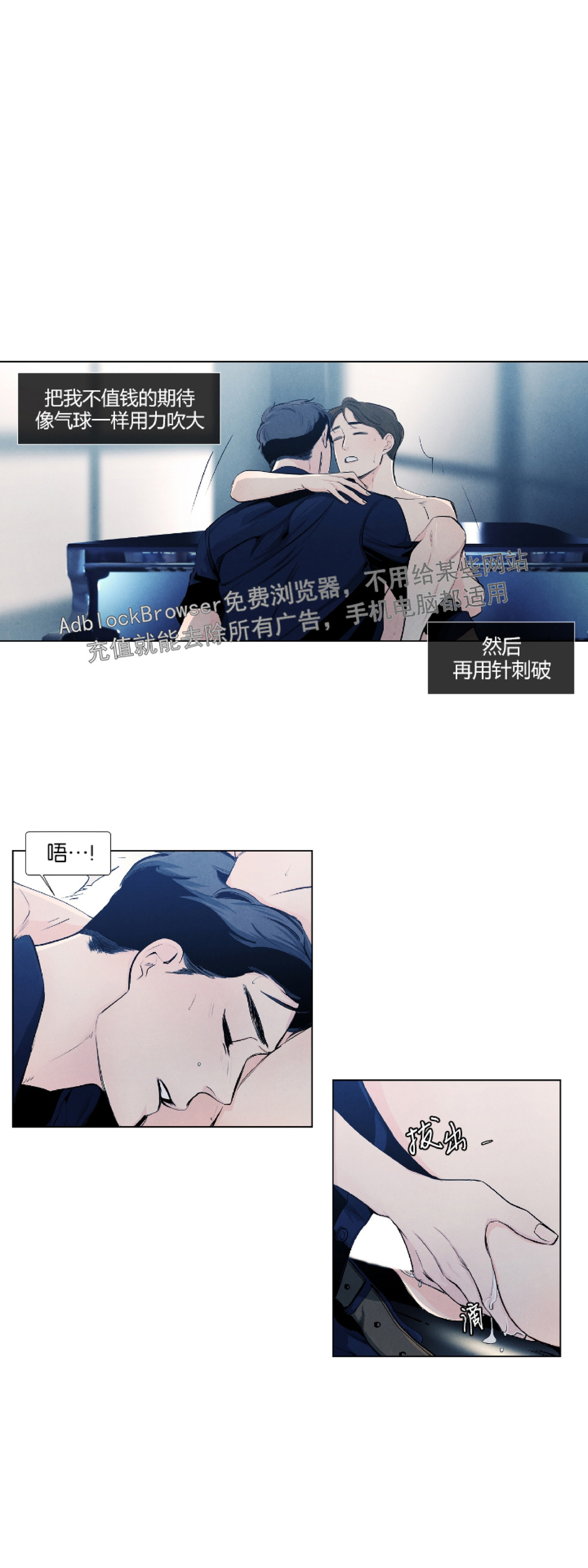 《何以染春恋/爱在暖春》漫画最新章节第21话免费下拉式在线观看章节第【13】张图片