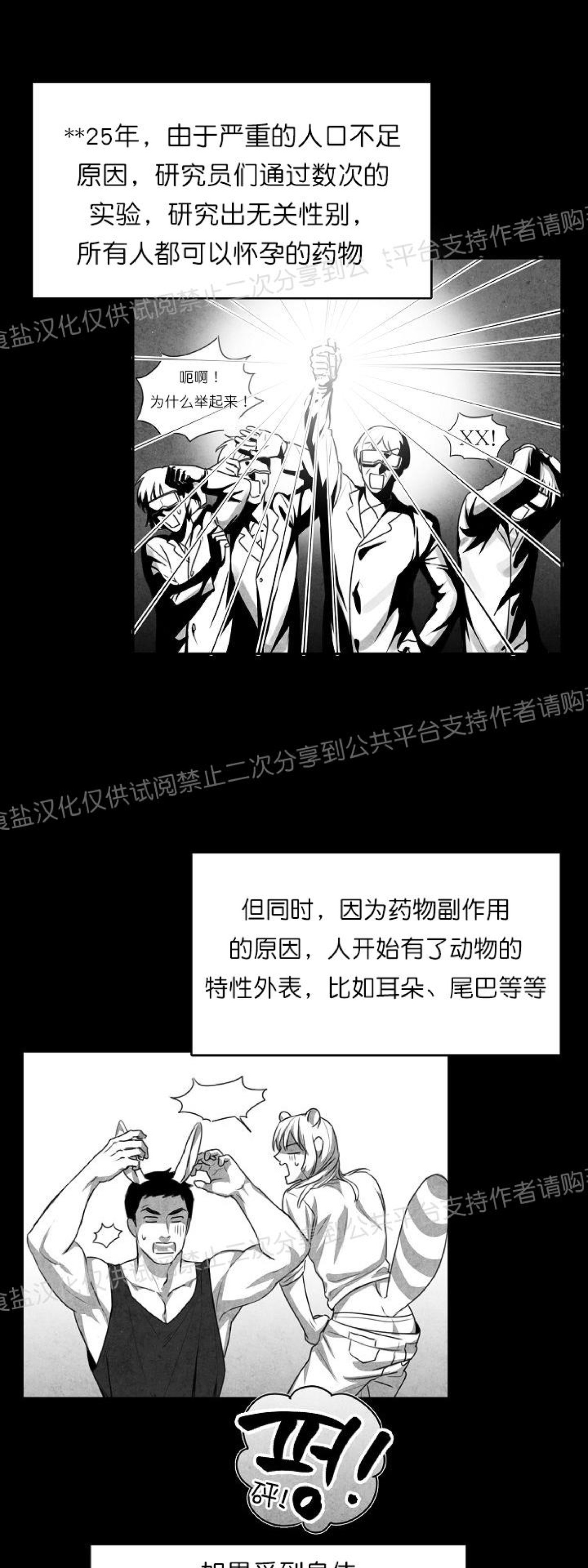 《狗狗的恋爱方法》漫画最新章节第01话免费下拉式在线观看章节第【2】张图片