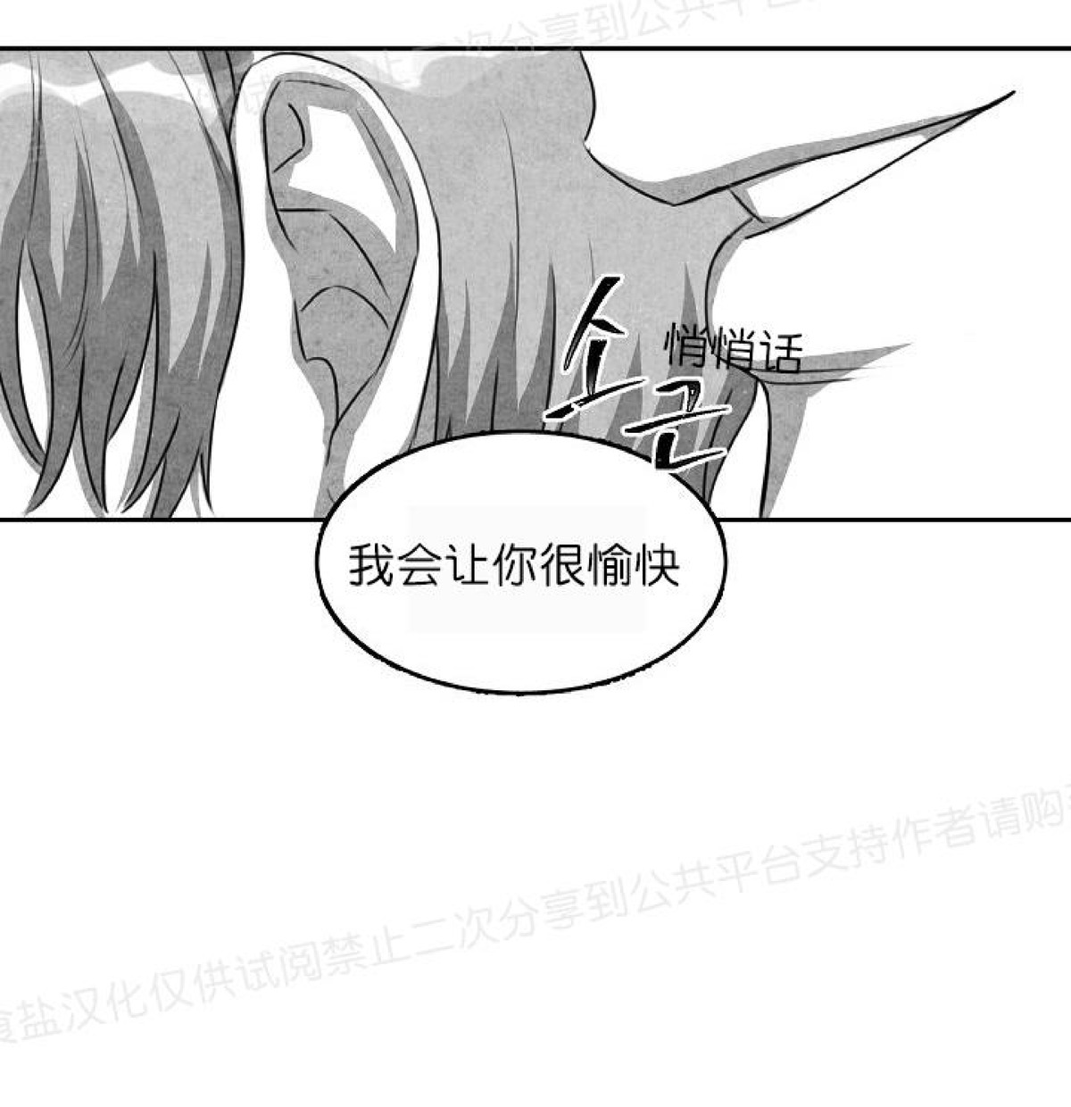 【狗狗的恋爱方法[耽美]】漫画-（第01话）章节漫画下拉式图片-13.jpg