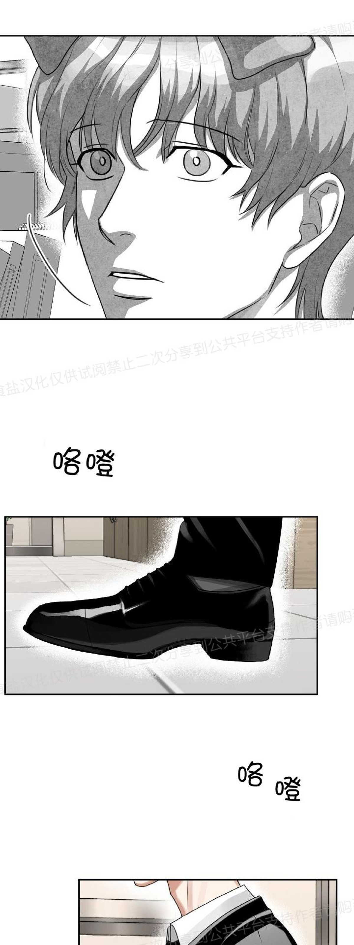 《狗狗的恋爱方法》漫画最新章节第01话免费下拉式在线观看章节第【35】张图片