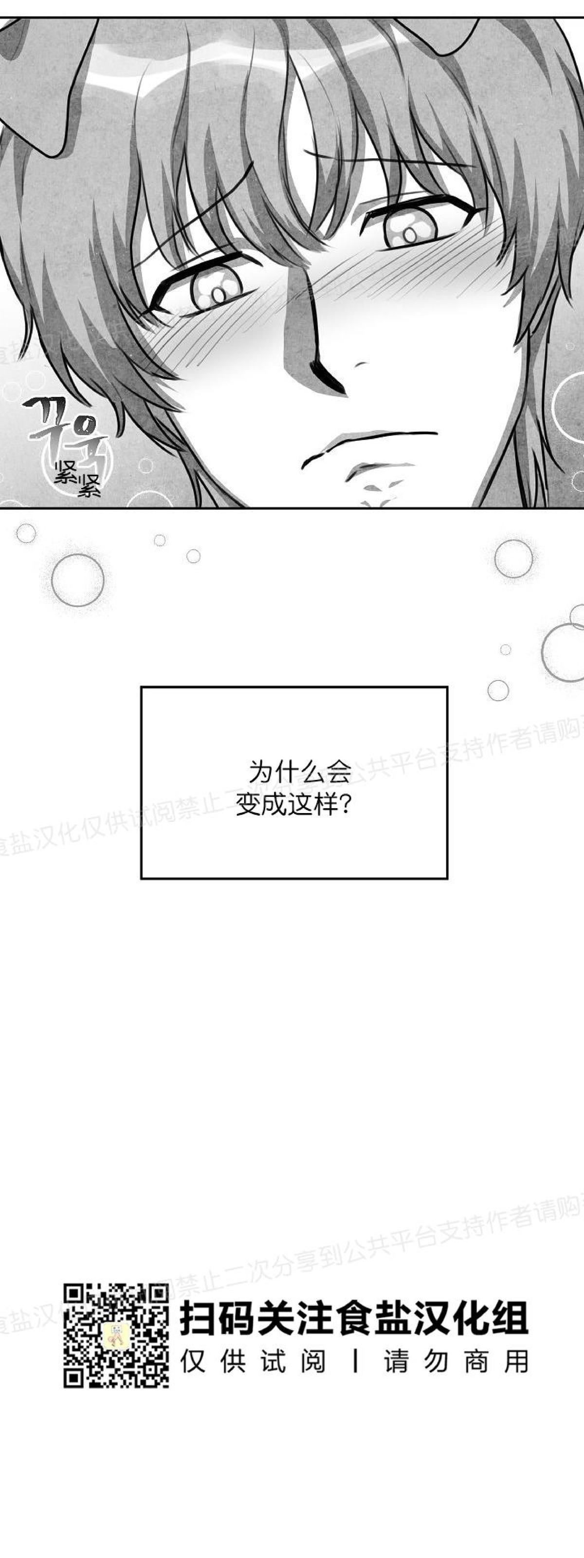 《狗狗的恋爱方法》漫画最新章节第01话免费下拉式在线观看章节第【16】张图片