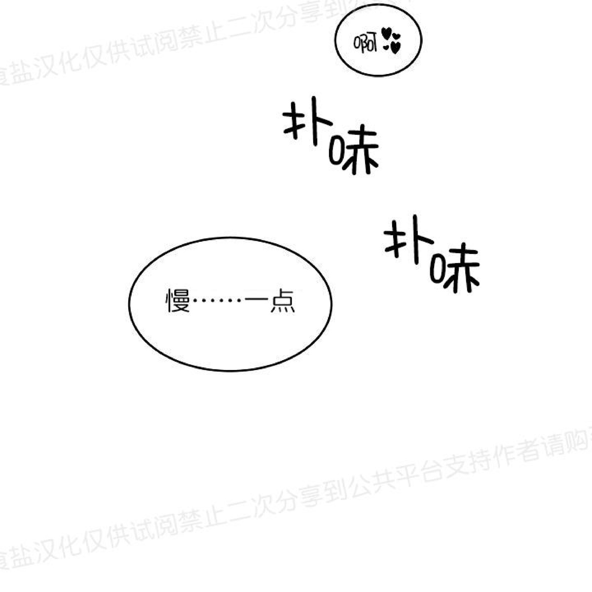 《狗狗的恋爱方法》漫画最新章节第01话免费下拉式在线观看章节第【5】张图片