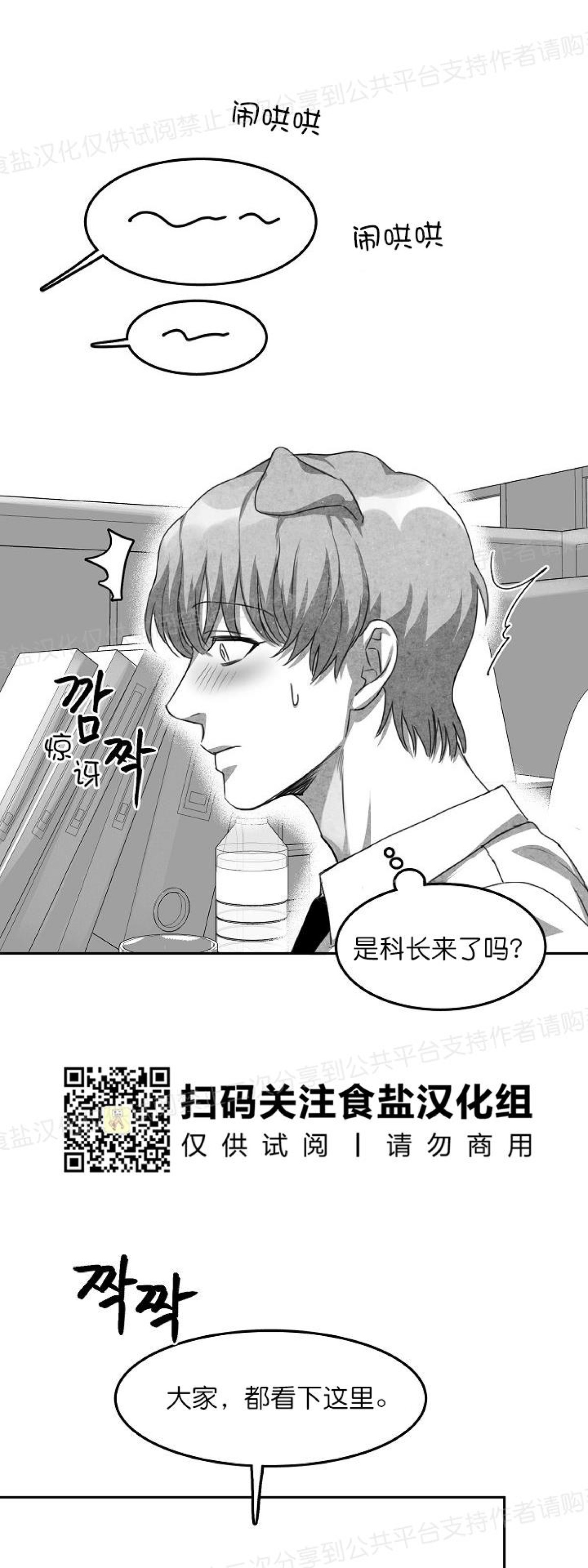 《狗狗的恋爱方法》漫画最新章节第01话免费下拉式在线观看章节第【33】张图片