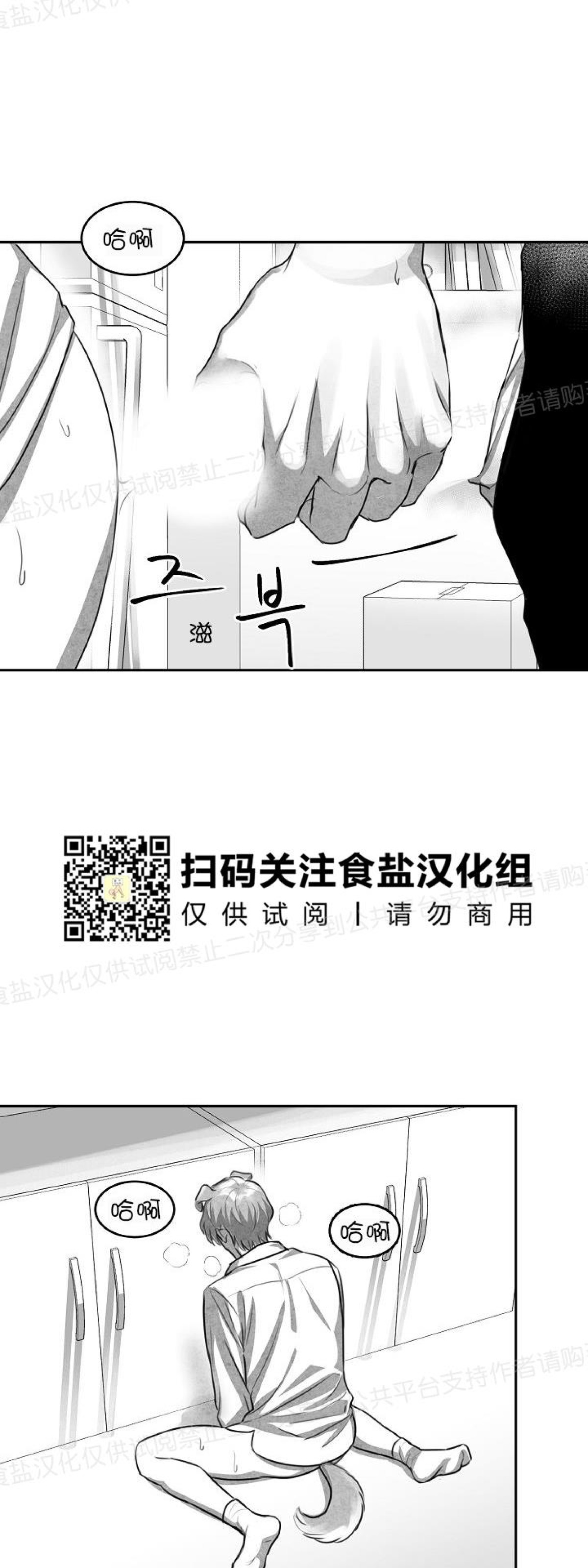 【狗狗的恋爱方法[耽美]】漫画-（第01话）章节漫画下拉式图片-10.jpg