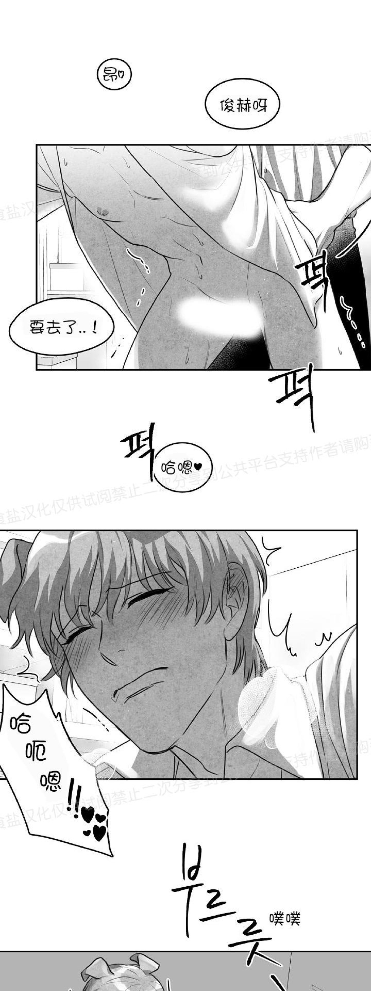 《狗狗的恋爱方法》漫画最新章节第01话免费下拉式在线观看章节第【8】张图片