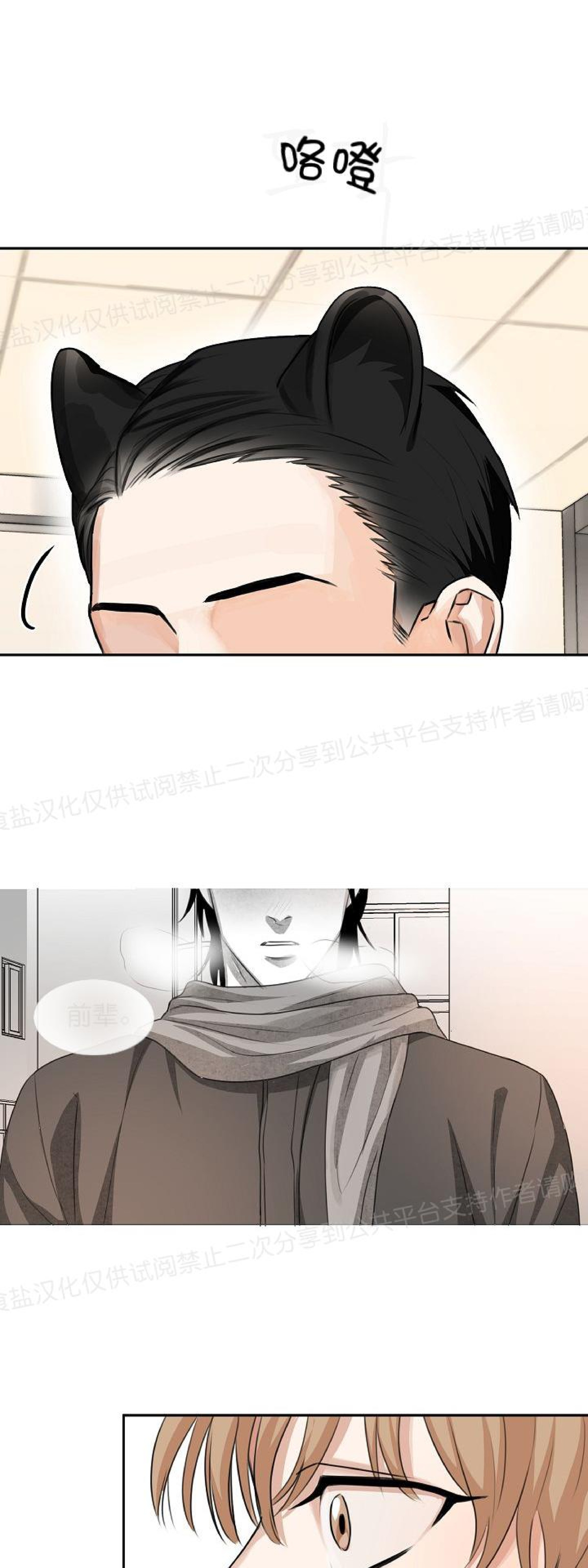 《狗狗的恋爱方法》漫画最新章节第01话免费下拉式在线观看章节第【37】张图片