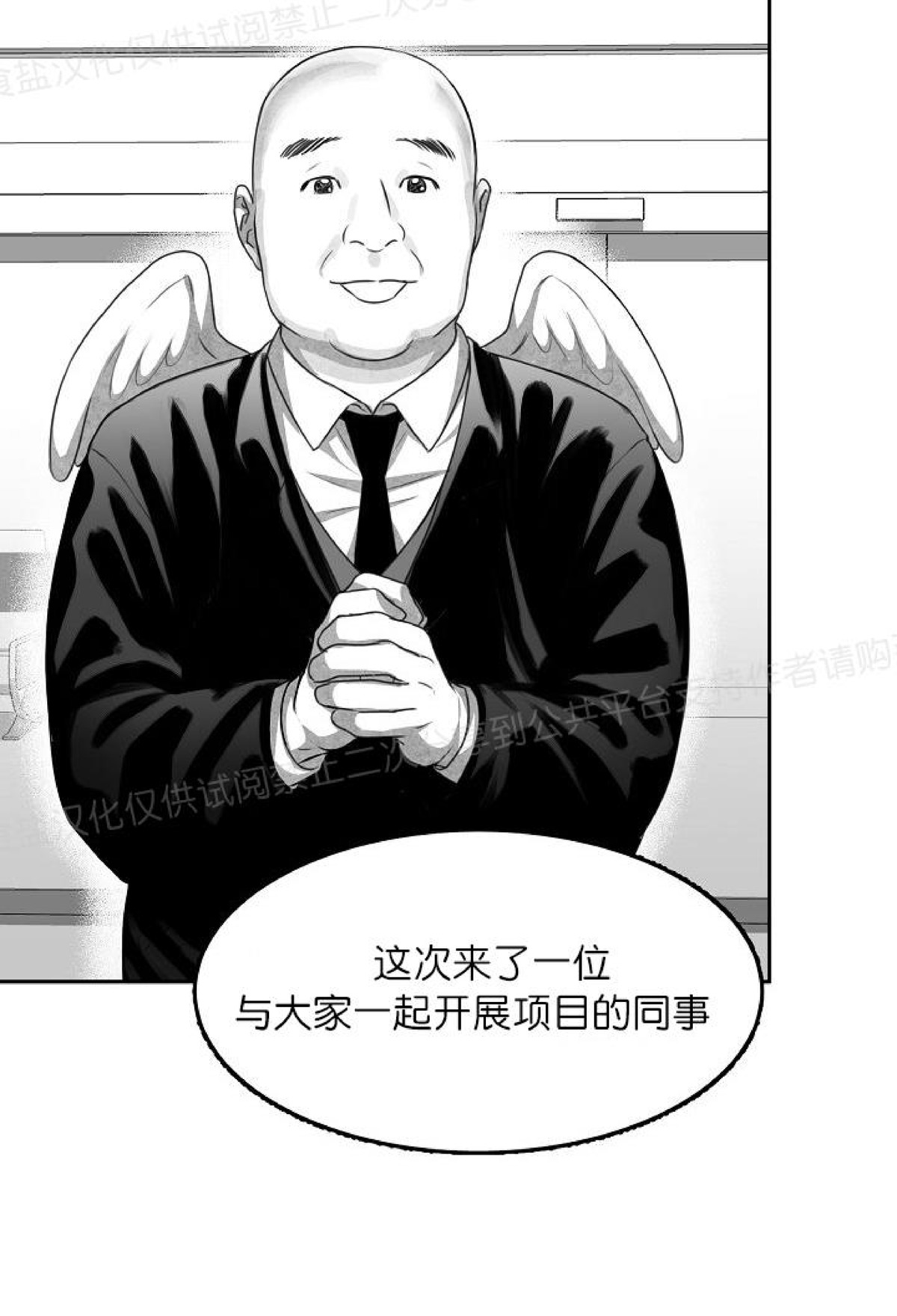 《狗狗的恋爱方法》漫画最新章节第01话免费下拉式在线观看章节第【34】张图片