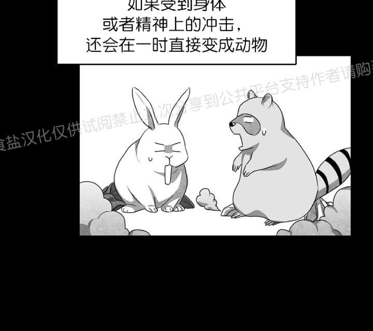 《狗狗的恋爱方法》漫画最新章节第01话免费下拉式在线观看章节第【3】张图片