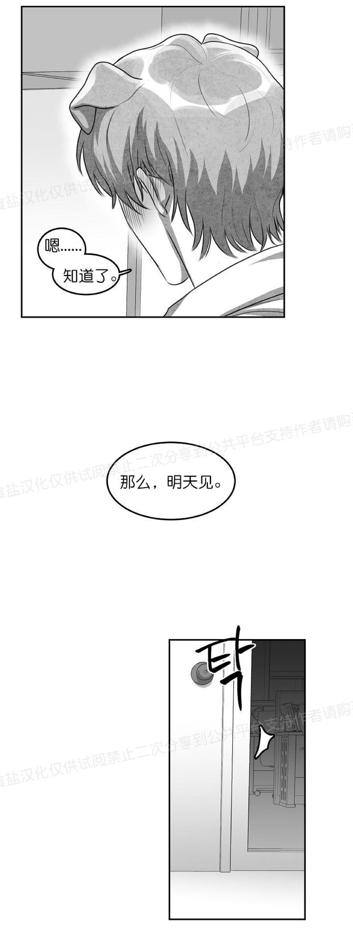 《狗狗的恋爱方法》漫画最新章节第01话免费下拉式在线观看章节第【14】张图片