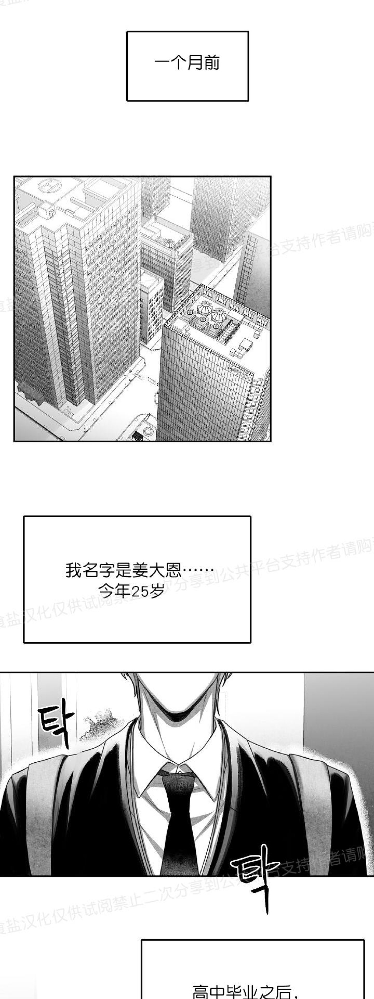 《狗狗的恋爱方法》漫画最新章节第01话免费下拉式在线观看章节第【18】张图片