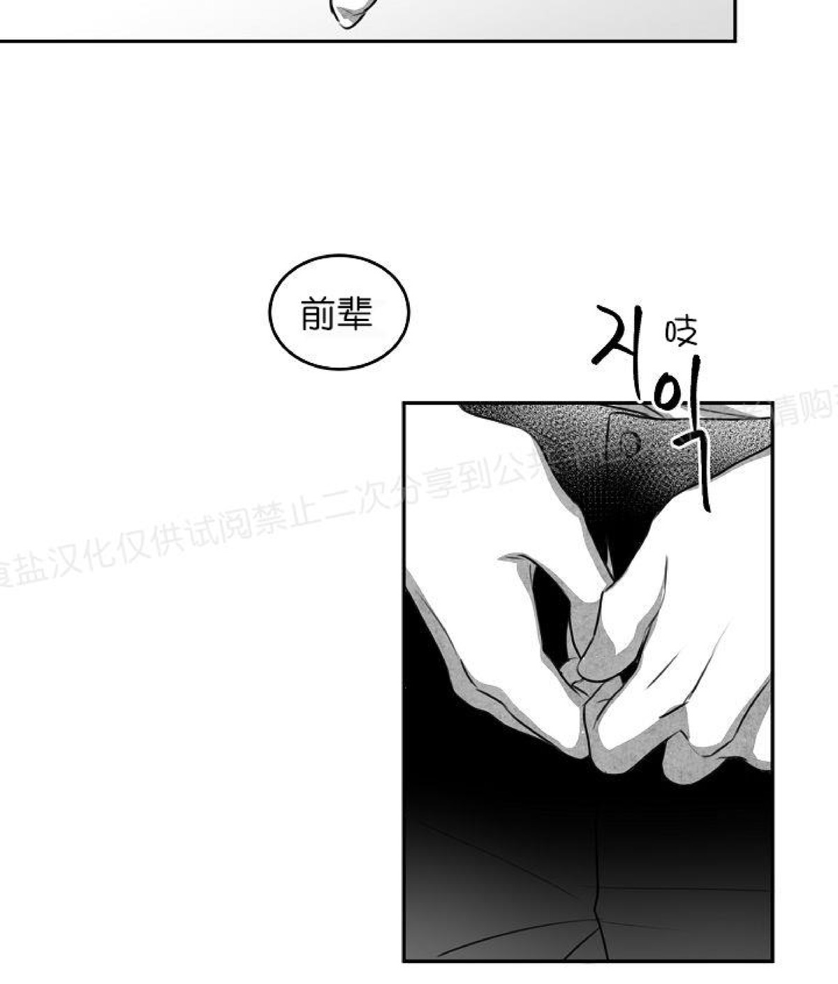 【狗狗的恋爱方法[耽美]】漫画-（第01话）章节漫画下拉式图片-11.jpg