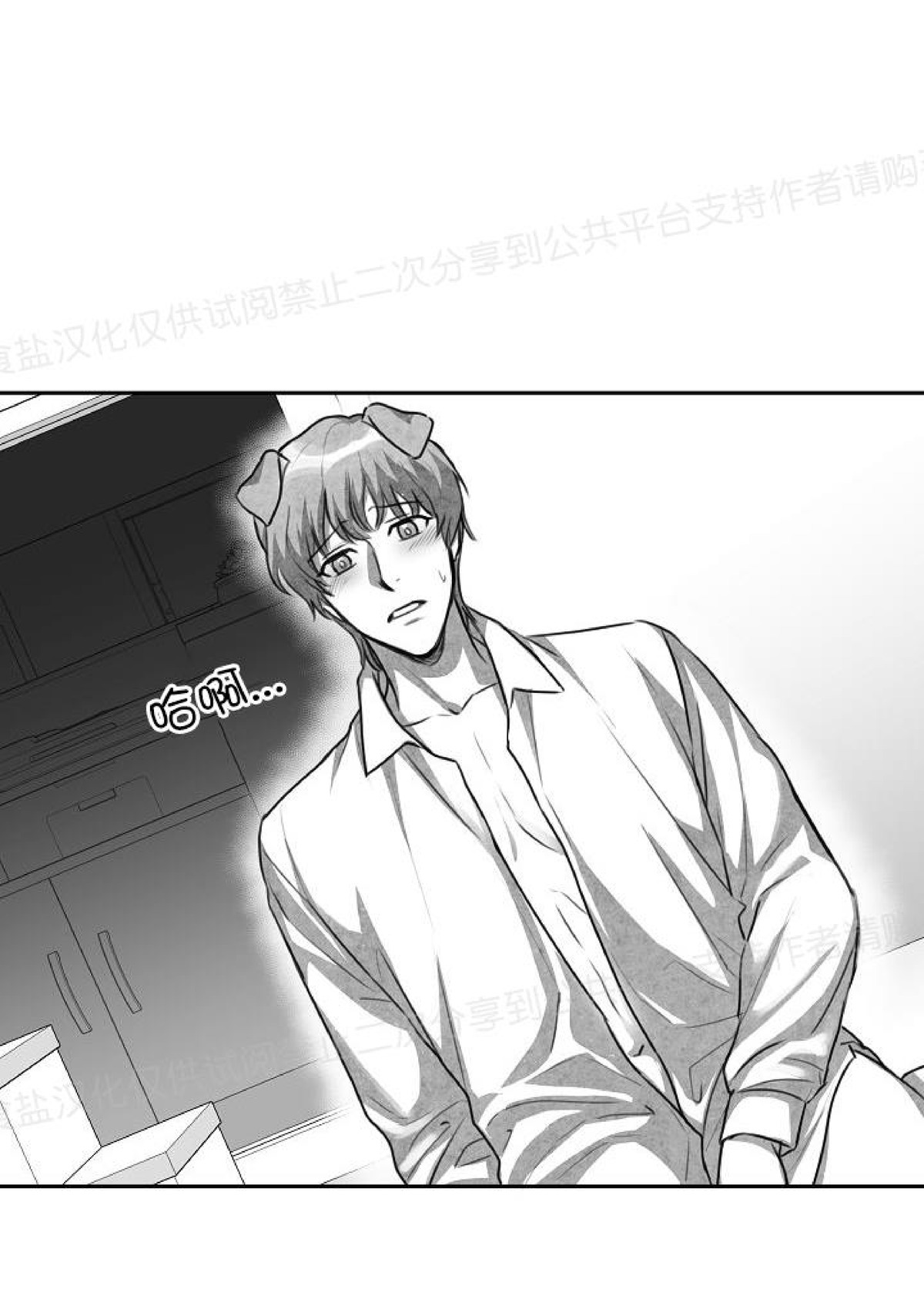 《狗狗的恋爱方法》漫画最新章节第01话免费下拉式在线观看章节第【15】张图片