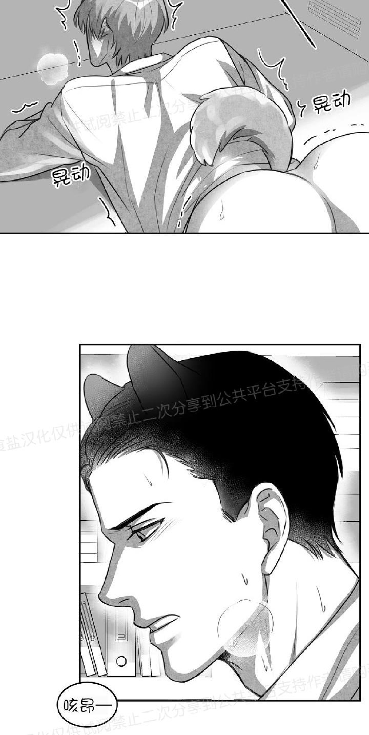 【狗狗的恋爱方法[耽美]】漫画-（第01话）章节漫画下拉式图片-9.jpg