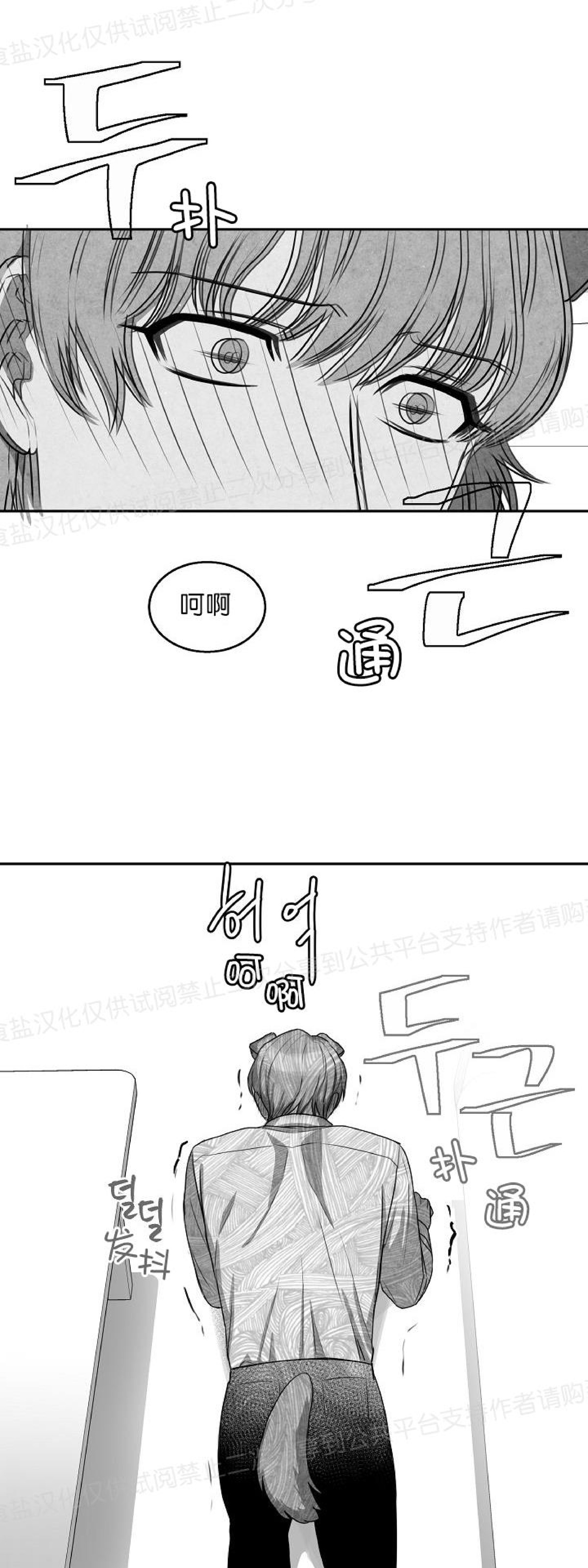 《狗狗的恋爱方法》漫画最新章节第03话免费下拉式在线观看章节第【6】张图片