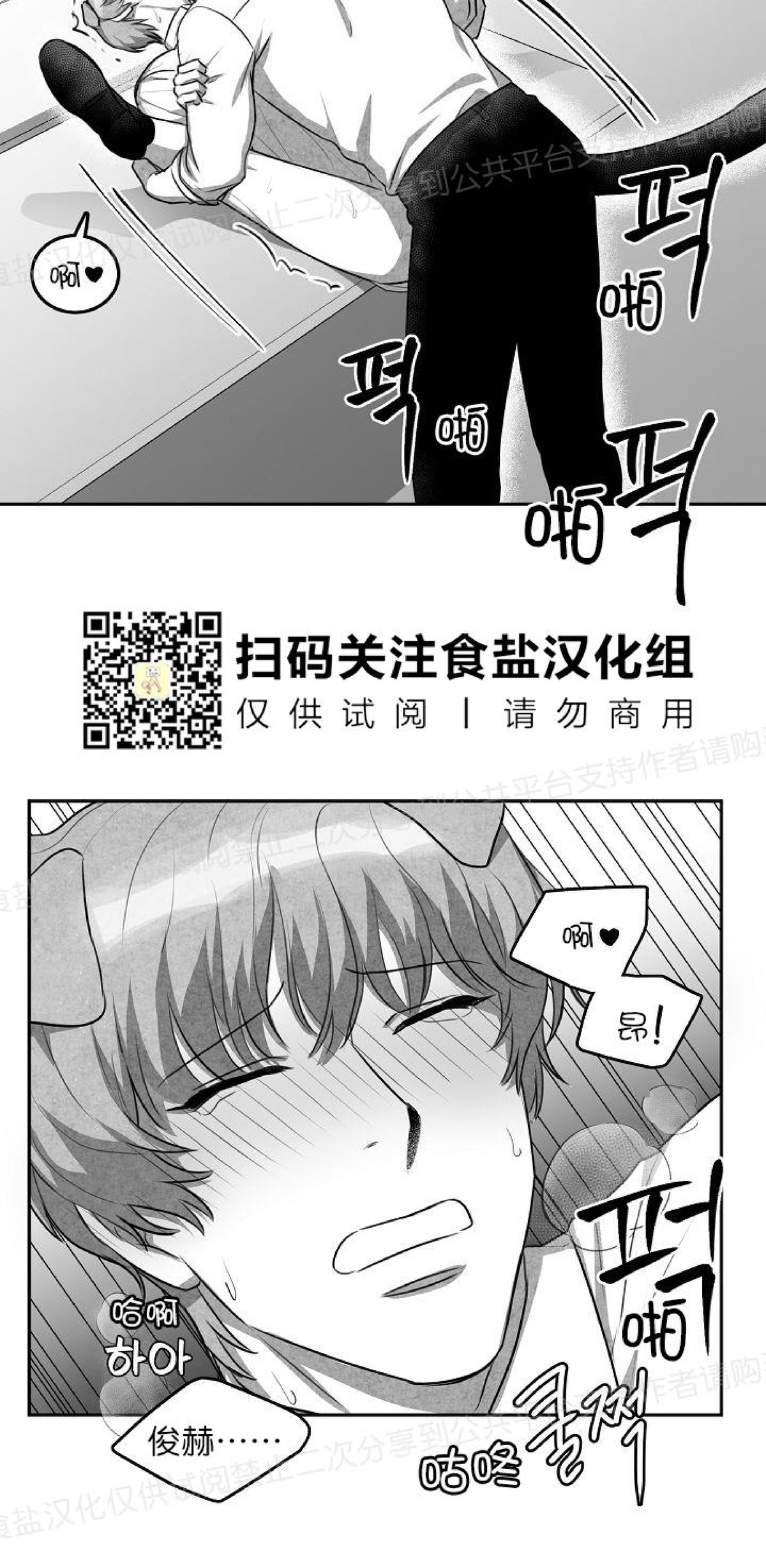 《狗狗的恋爱方法》漫画最新章节第03话免费下拉式在线观看章节第【31】张图片