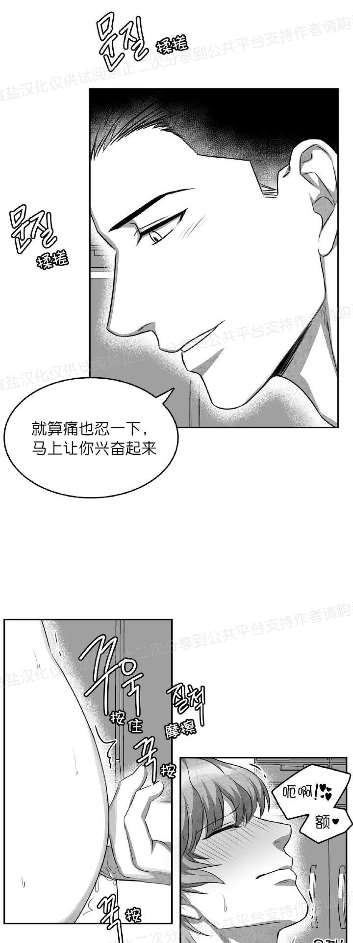 《狗狗的恋爱方法》漫画最新章节第03话免费下拉式在线观看章节第【26】张图片