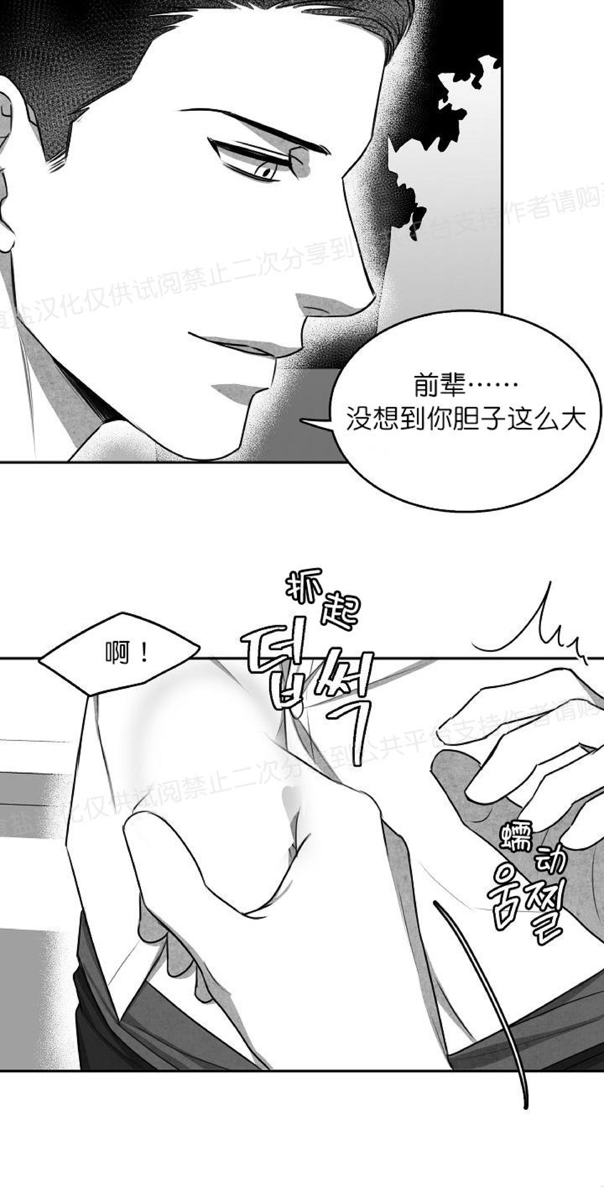 《狗狗的恋爱方法》漫画最新章节第03话免费下拉式在线观看章节第【17】张图片