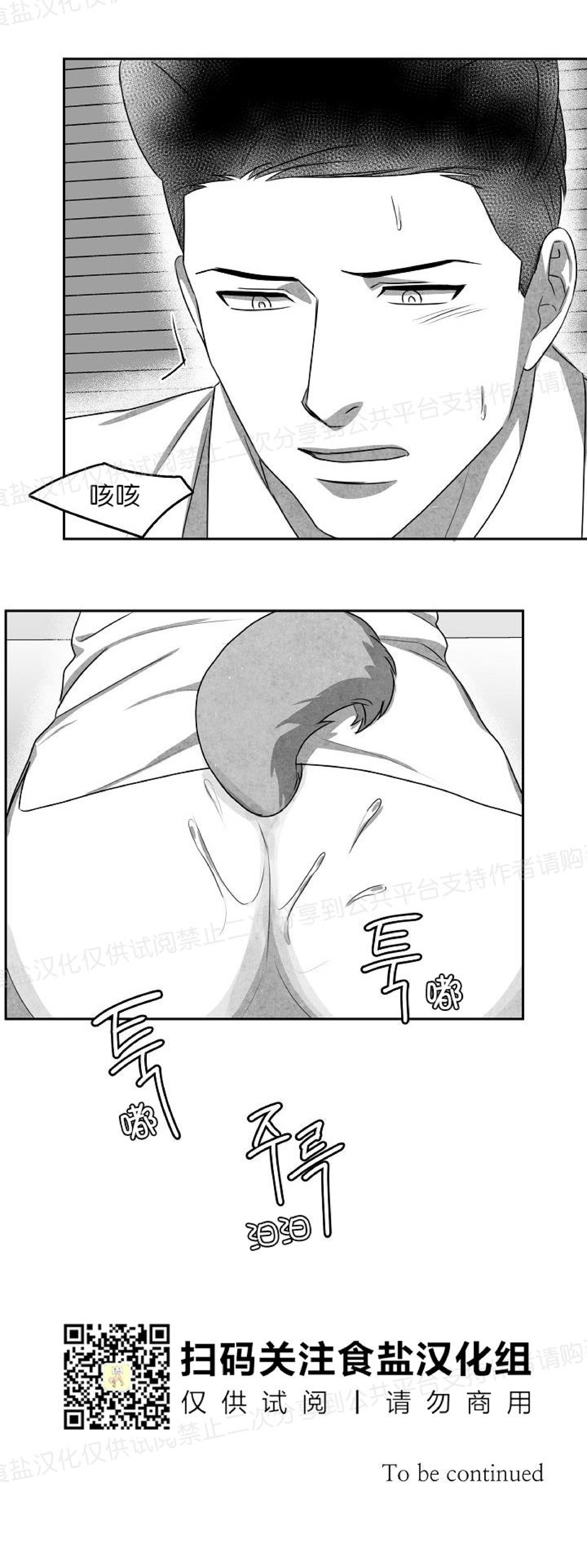 《狗狗的恋爱方法》漫画最新章节第03话免费下拉式在线观看章节第【39】张图片