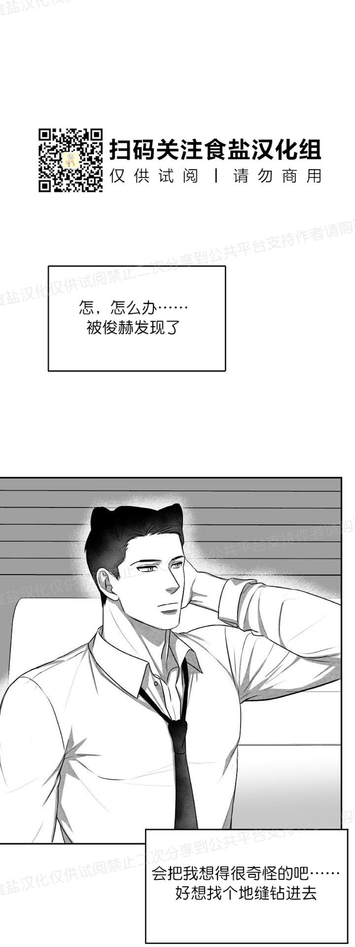 《狗狗的恋爱方法》漫画最新章节第03话免费下拉式在线观看章节第【14】张图片